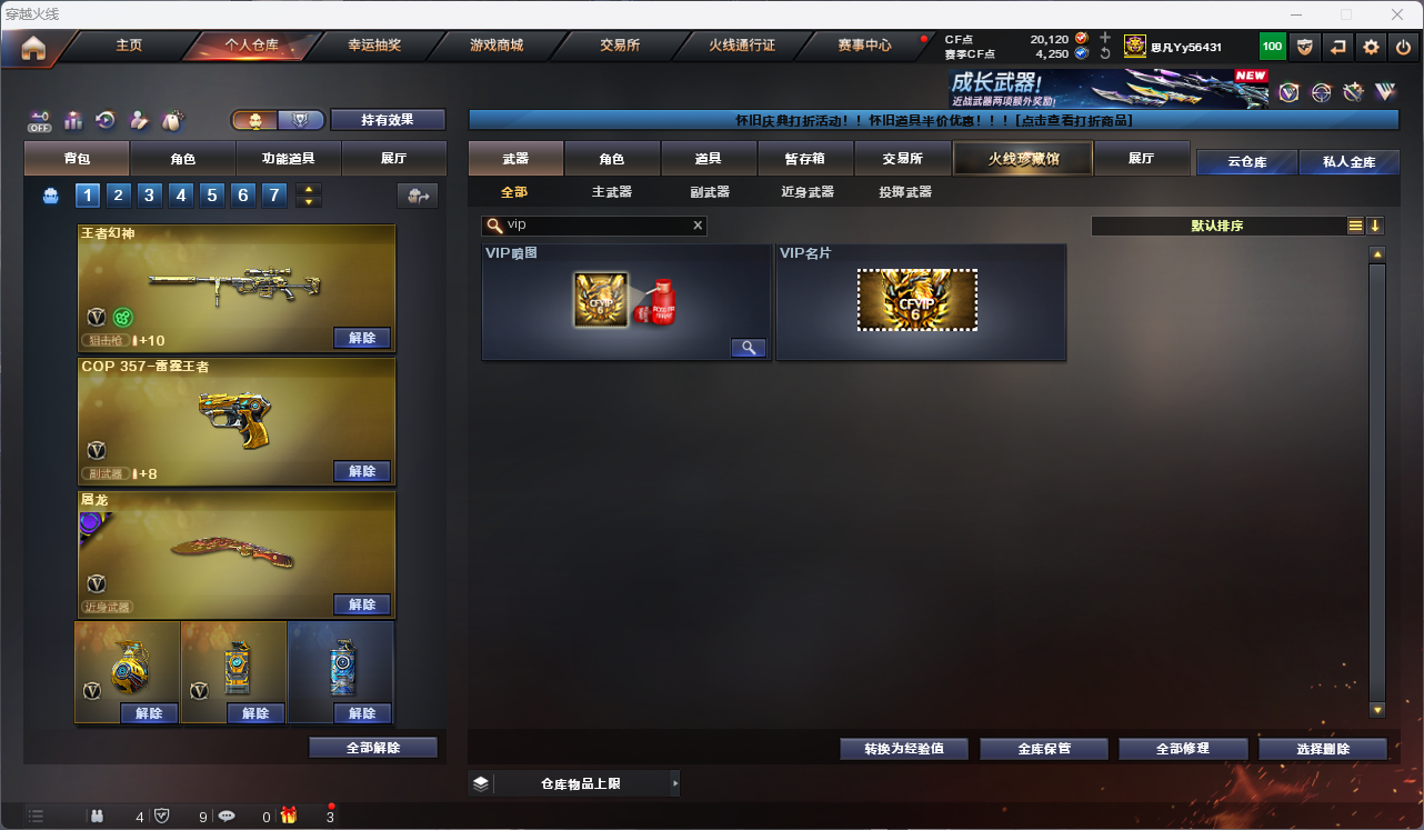 CFCMW425166穿越火线账号详情图31