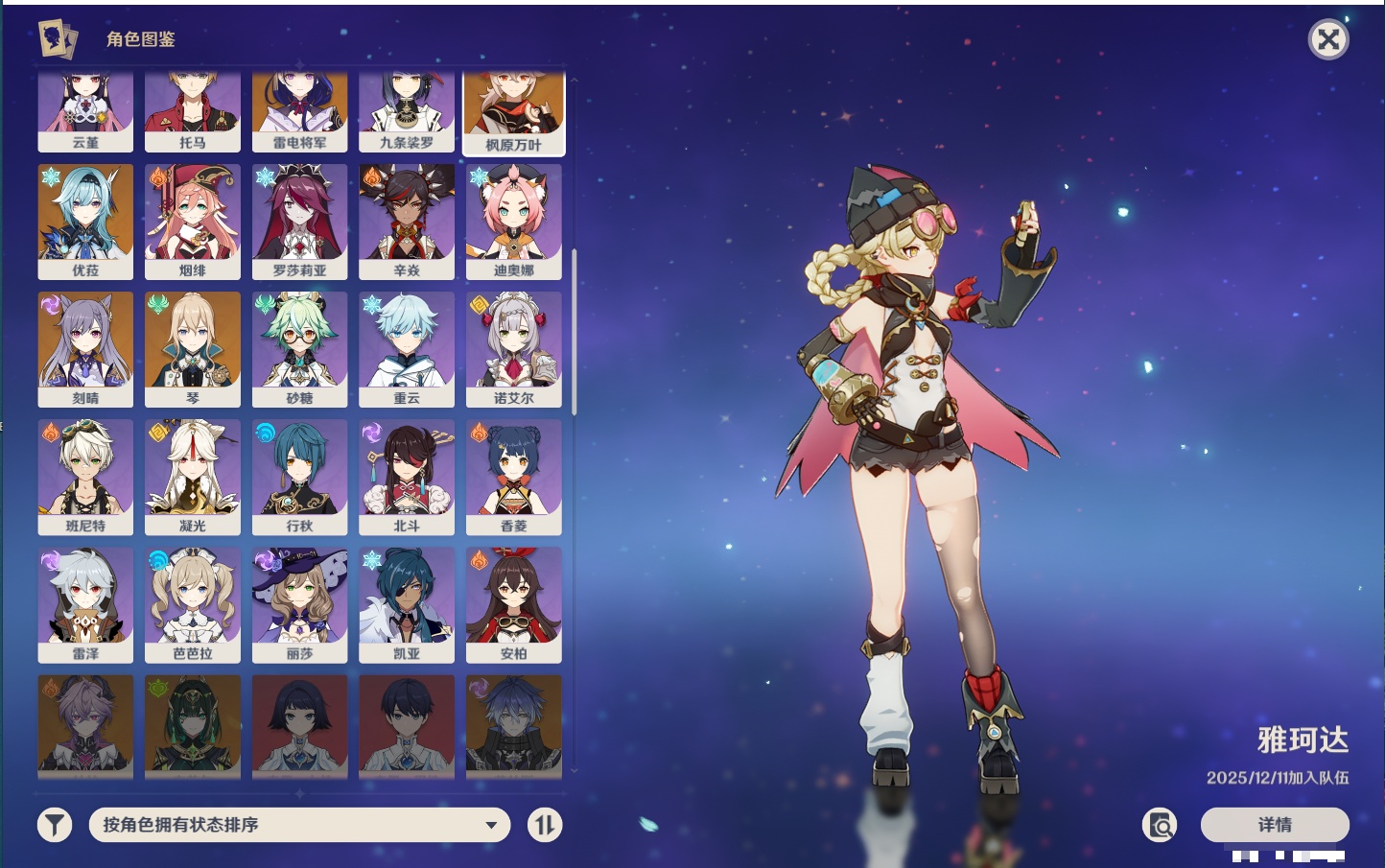 YSMK316227原神账号详情图19 YSMK316227原神账号详情图19