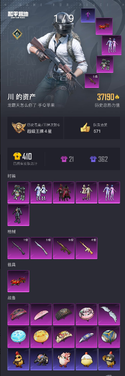 HPCMW3417380和平精英账号详情图15