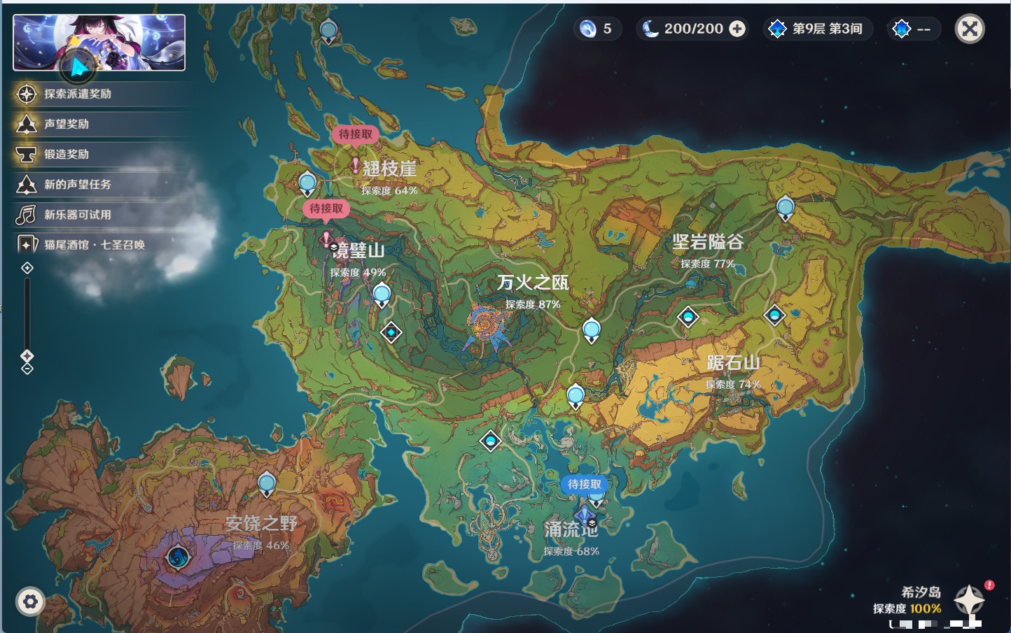 YSMK316175原神账号详情图26 YSMK316175原神账号详情图26