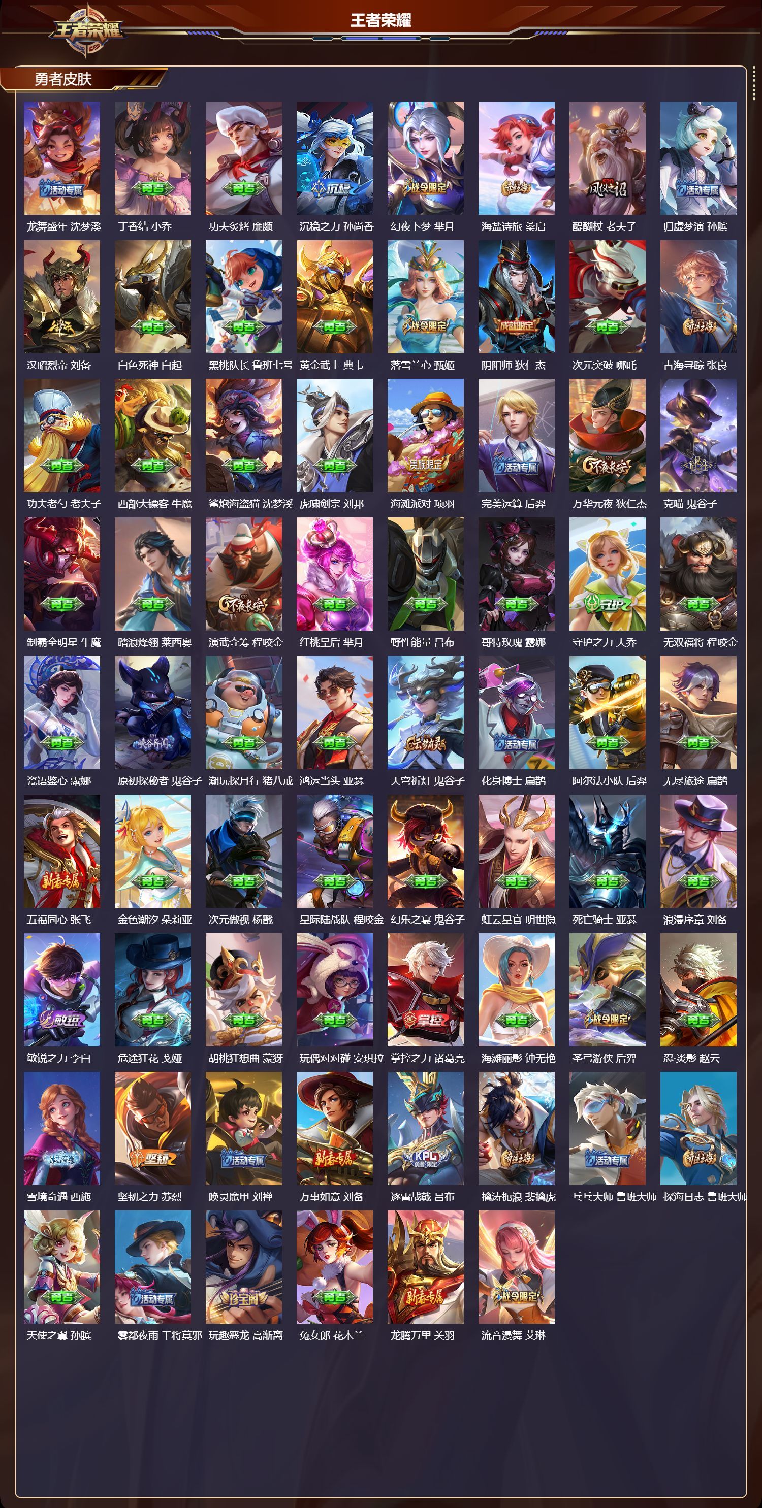 WZQM3479585王者荣耀账号详情图5 WZQM3479585王者荣耀账号详情图5