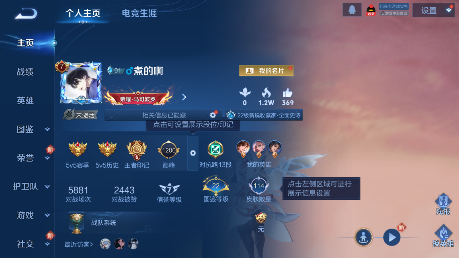 王者荣耀账号安卓QQ【荣耀印记 凤求凰 白龙吟 4传说】安卓QQ/荣耀王者/114皮肤/124英雄/4传说/23史诗/7