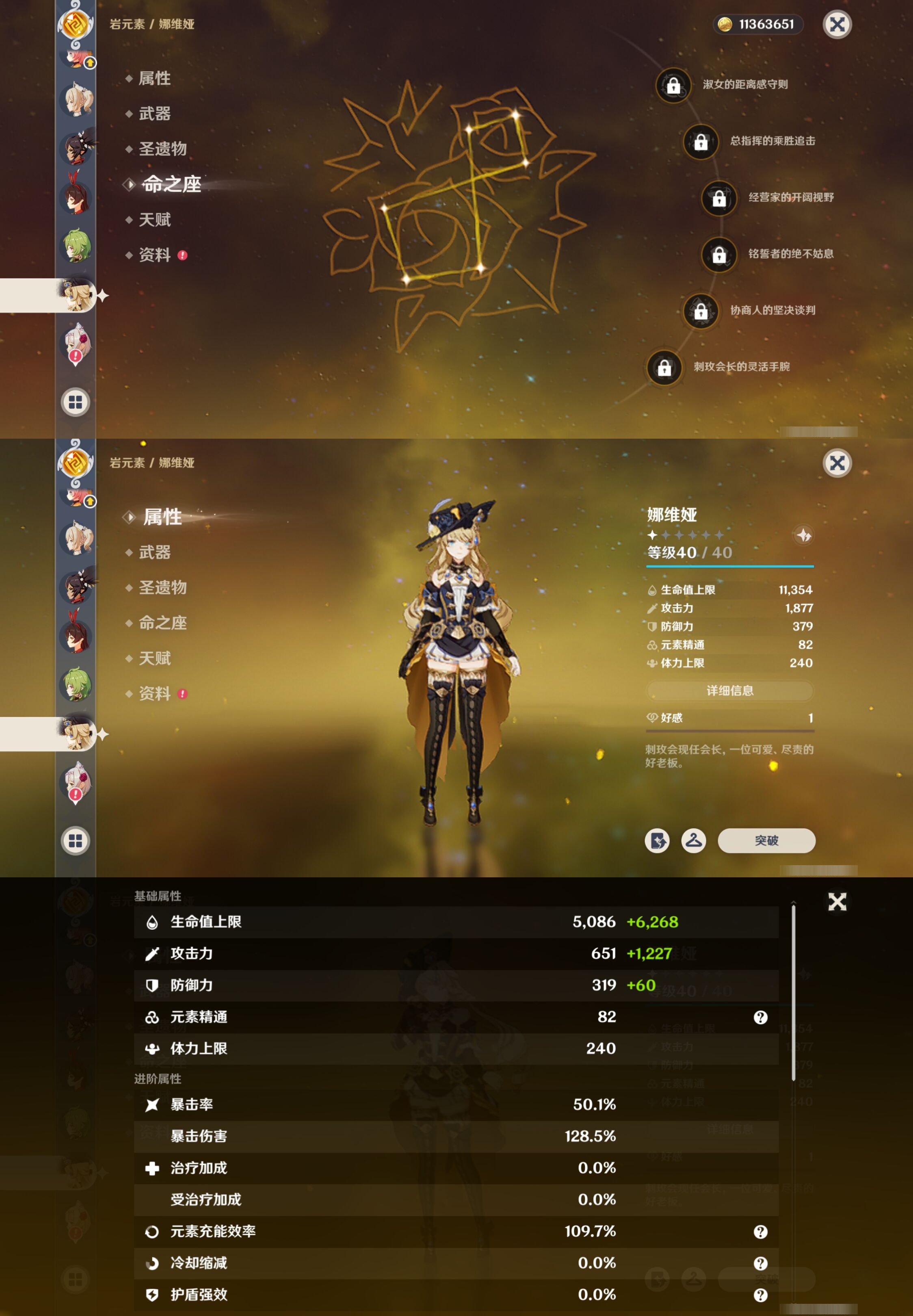 YSMK316177原神账号详情图26 YSMK316177原神账号详情图26