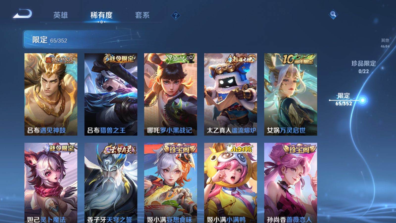 WZCMW424604王者荣耀账号详情图9