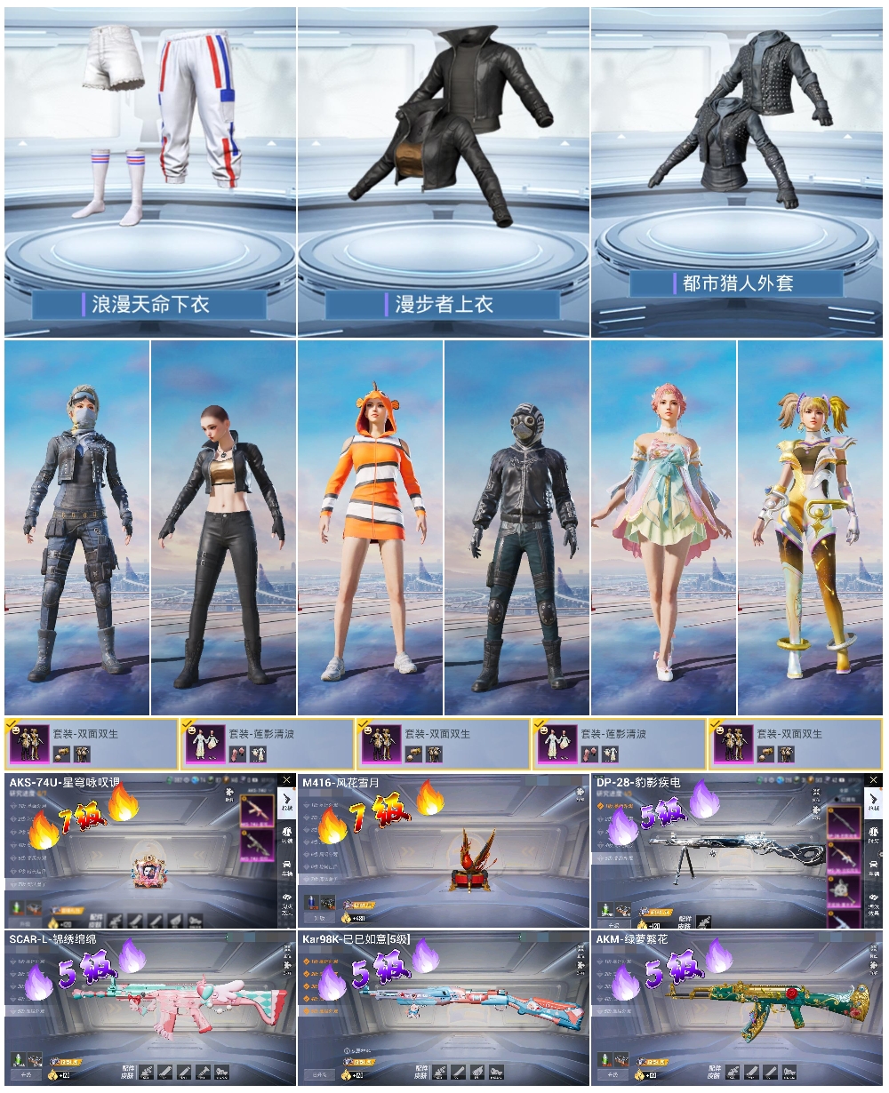 HPSJ3428160和平精英账号详情图2 HPSJ3428160和平精英账号详情图2