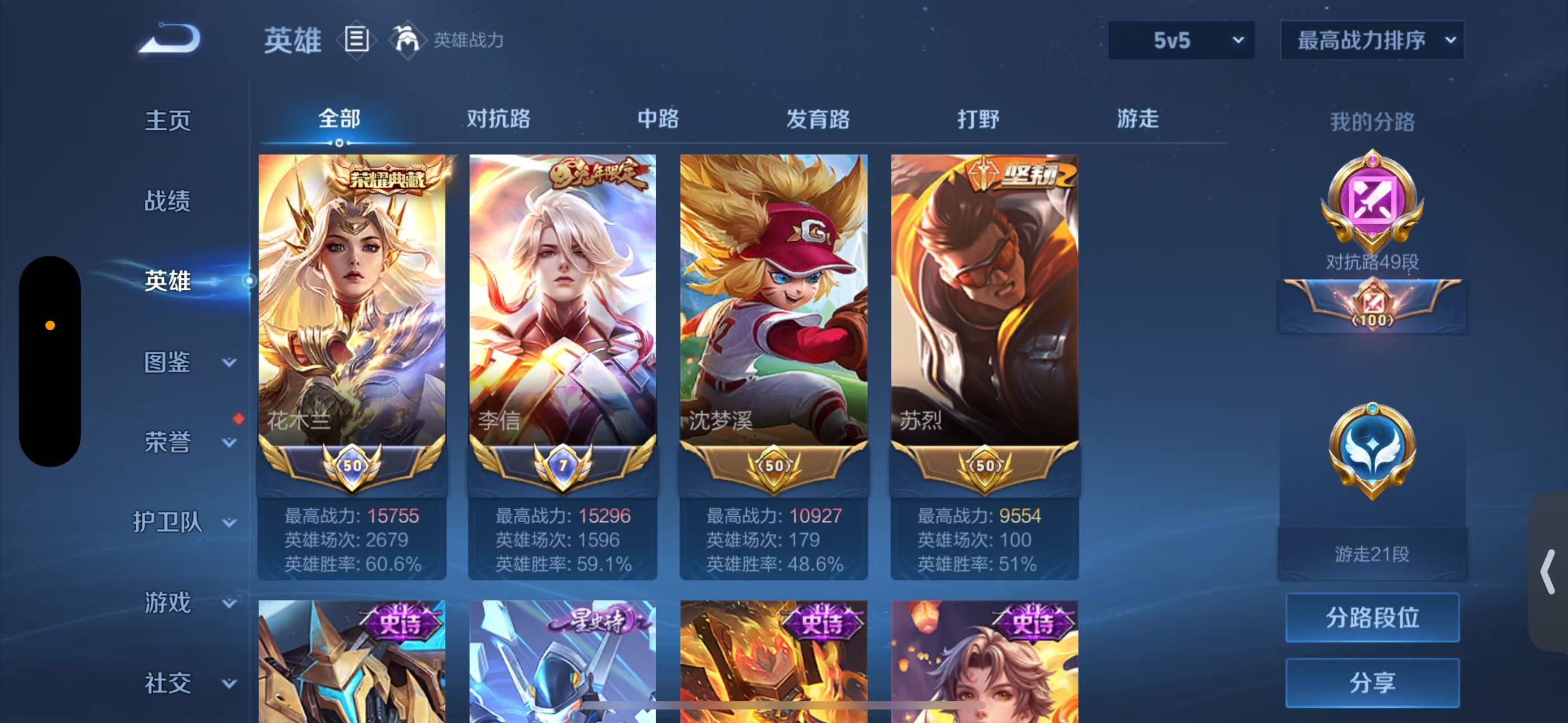 WZCMW3446403王者荣耀账号详情图2