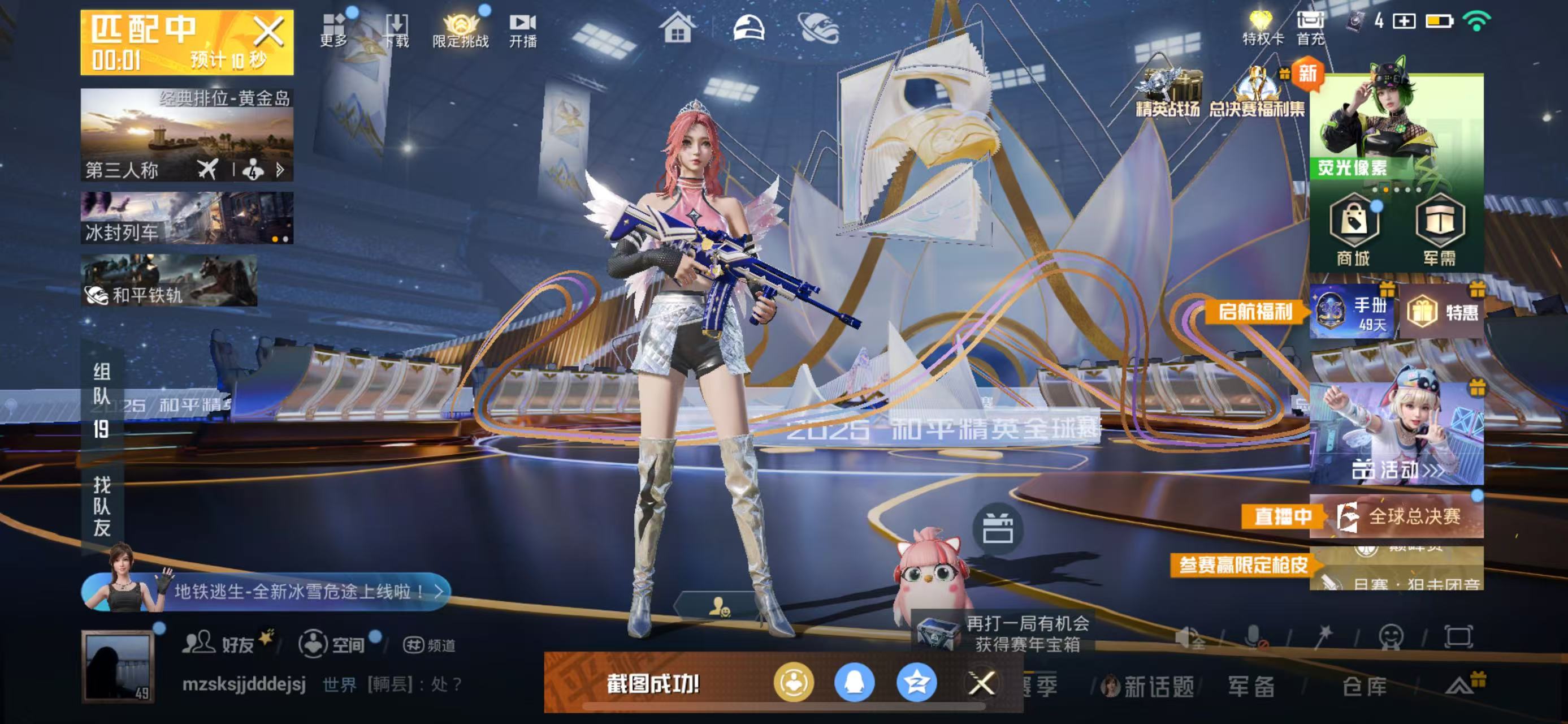 HPSJ3433844和平精英账号详情图5