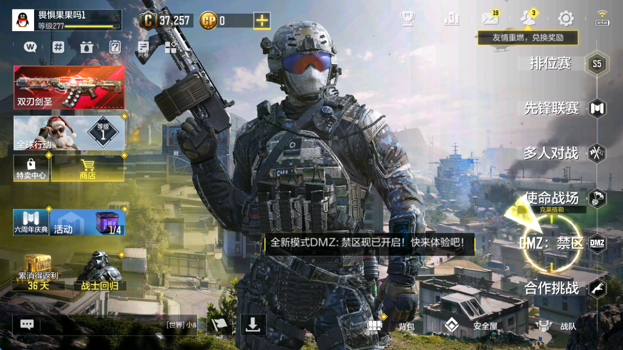 SMCMW40701使命召唤手游账号详情图2