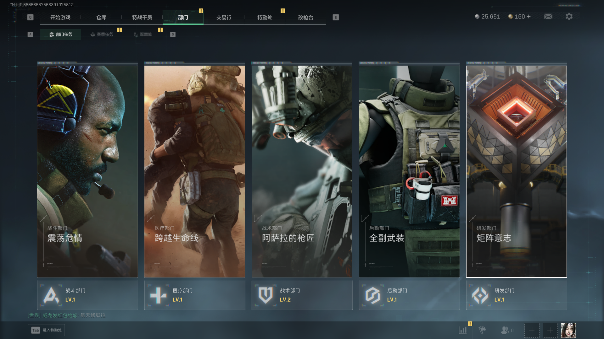 SJZCMW387599三角洲行动账号详情图7 SJZCMW387599三角洲行动账号详情图7