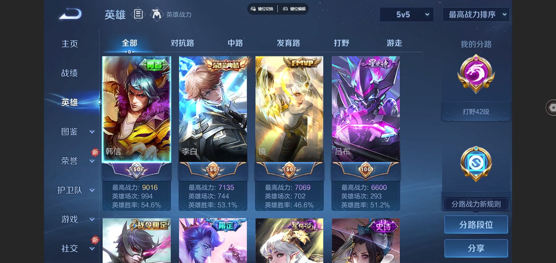 WZCMW424608王者荣耀账号详情图3