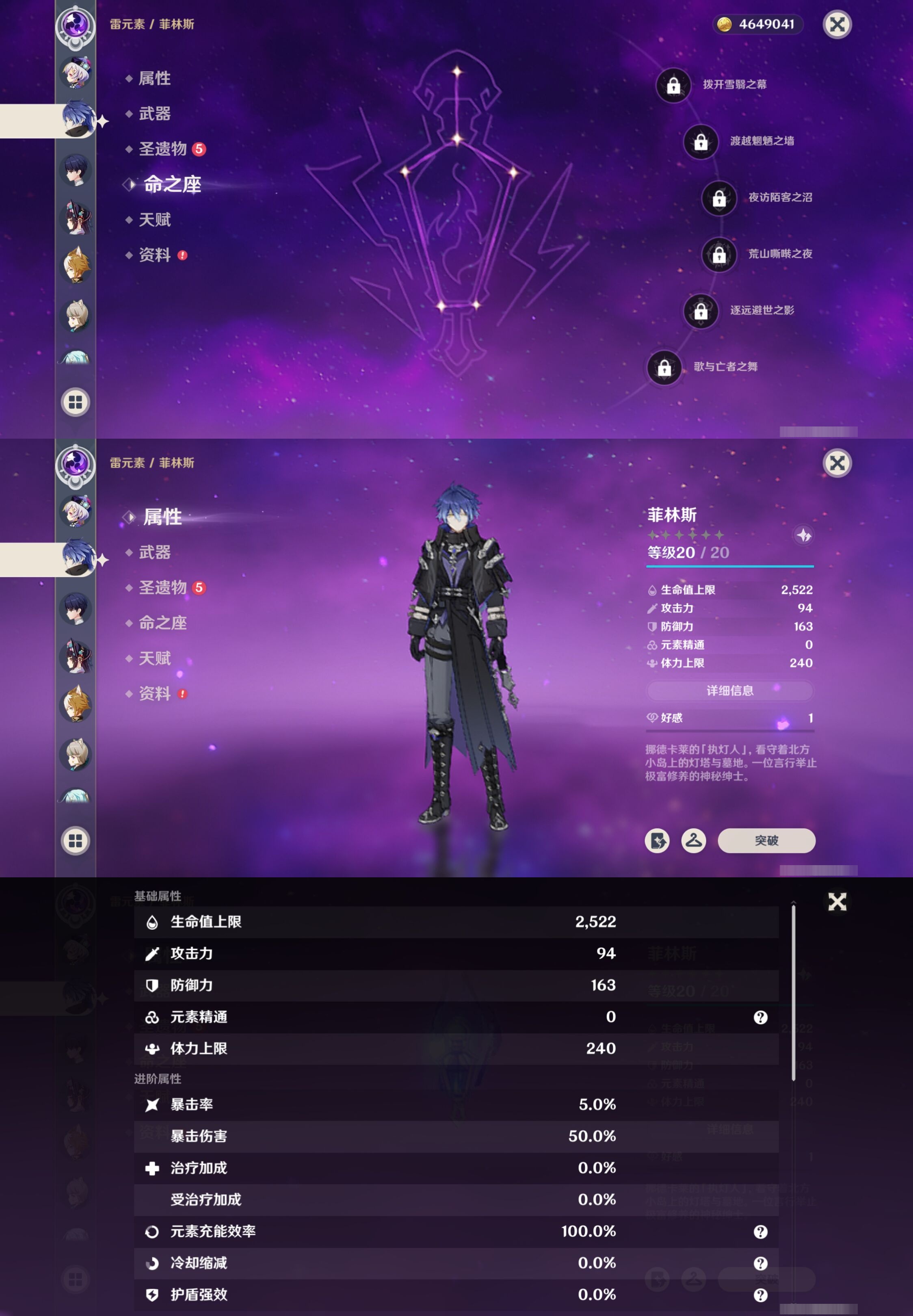 YSMK316174原神账号详情图31 YSMK316174原神账号详情图31