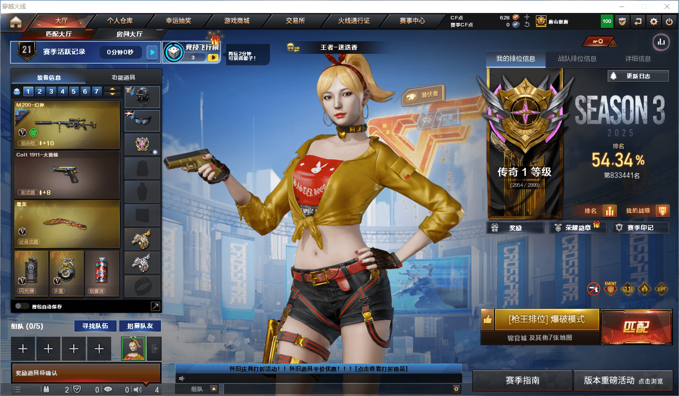 CFCMW374308穿越火线账号详情图2 CFCMW374308穿越火线账号详情图2