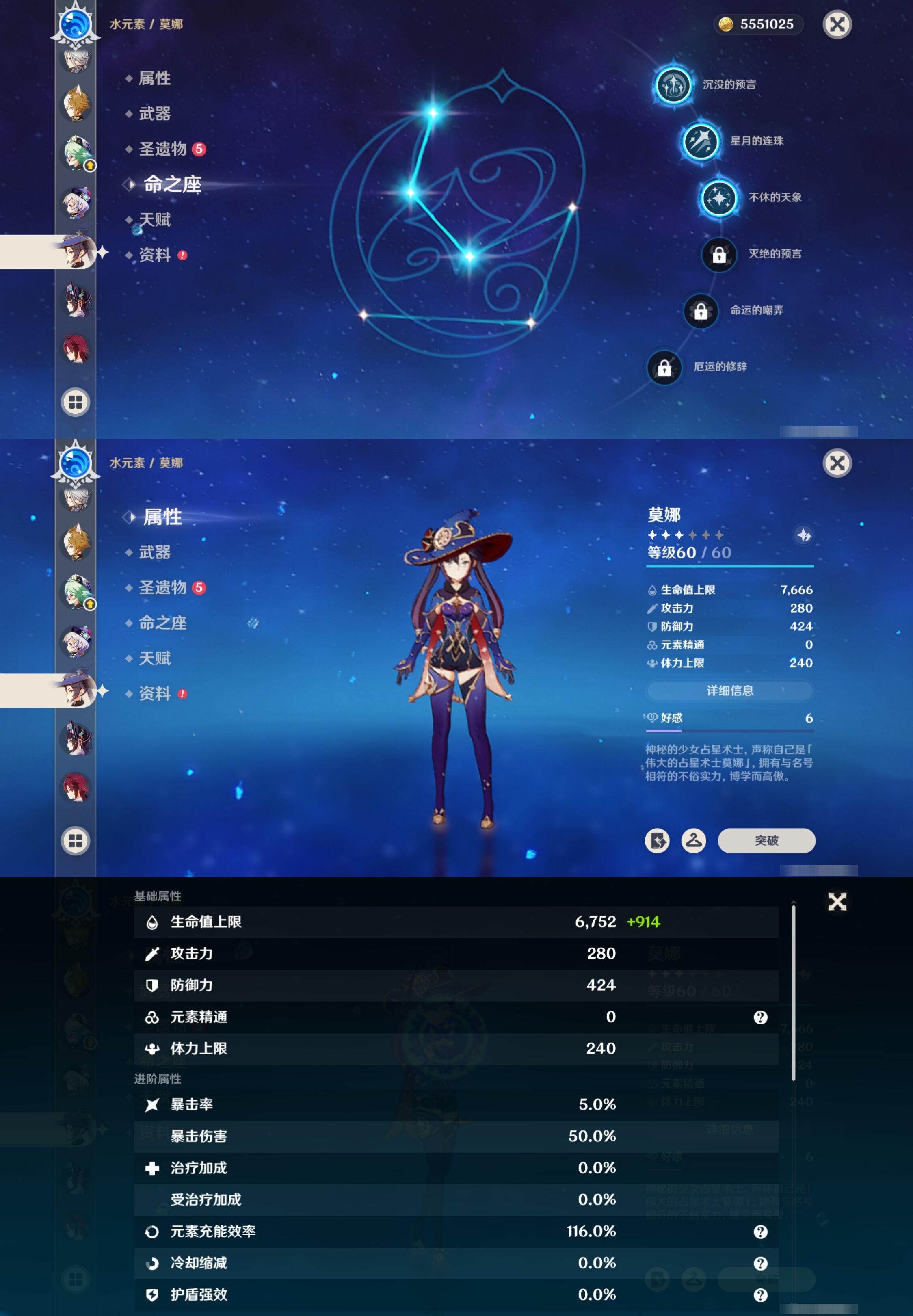 YSMK316178原神账号详情图39 YSMK316178原神账号详情图39