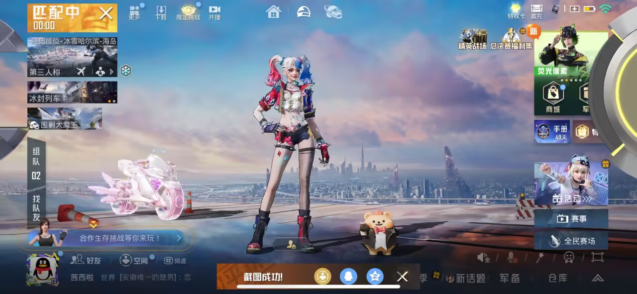 HPSJ3433873和平精英账号详情图5