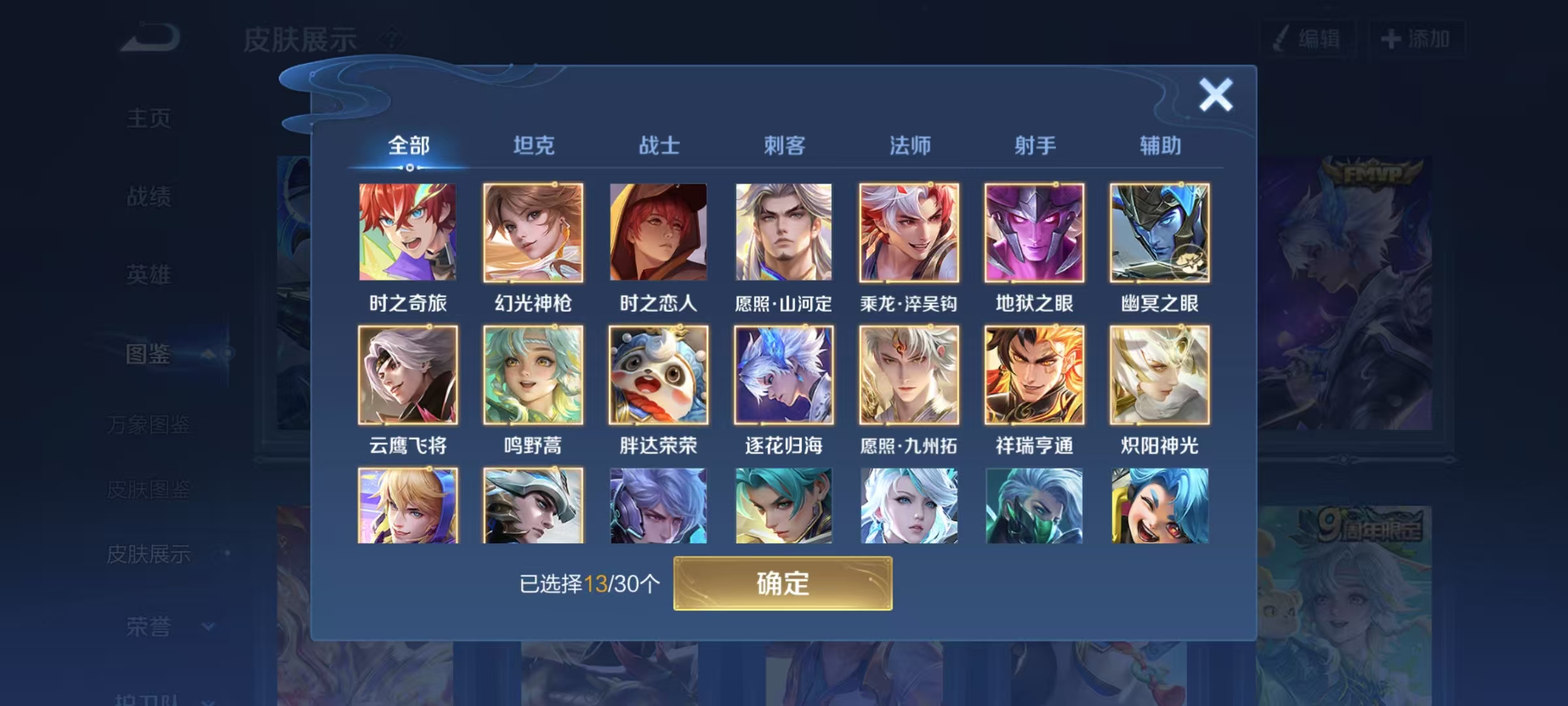 WZCMW3446402王者荣耀账号详情图3