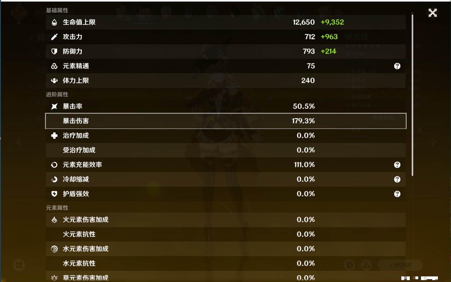 YSMK316227原神账号详情图13 YSMK316227原神账号详情图13