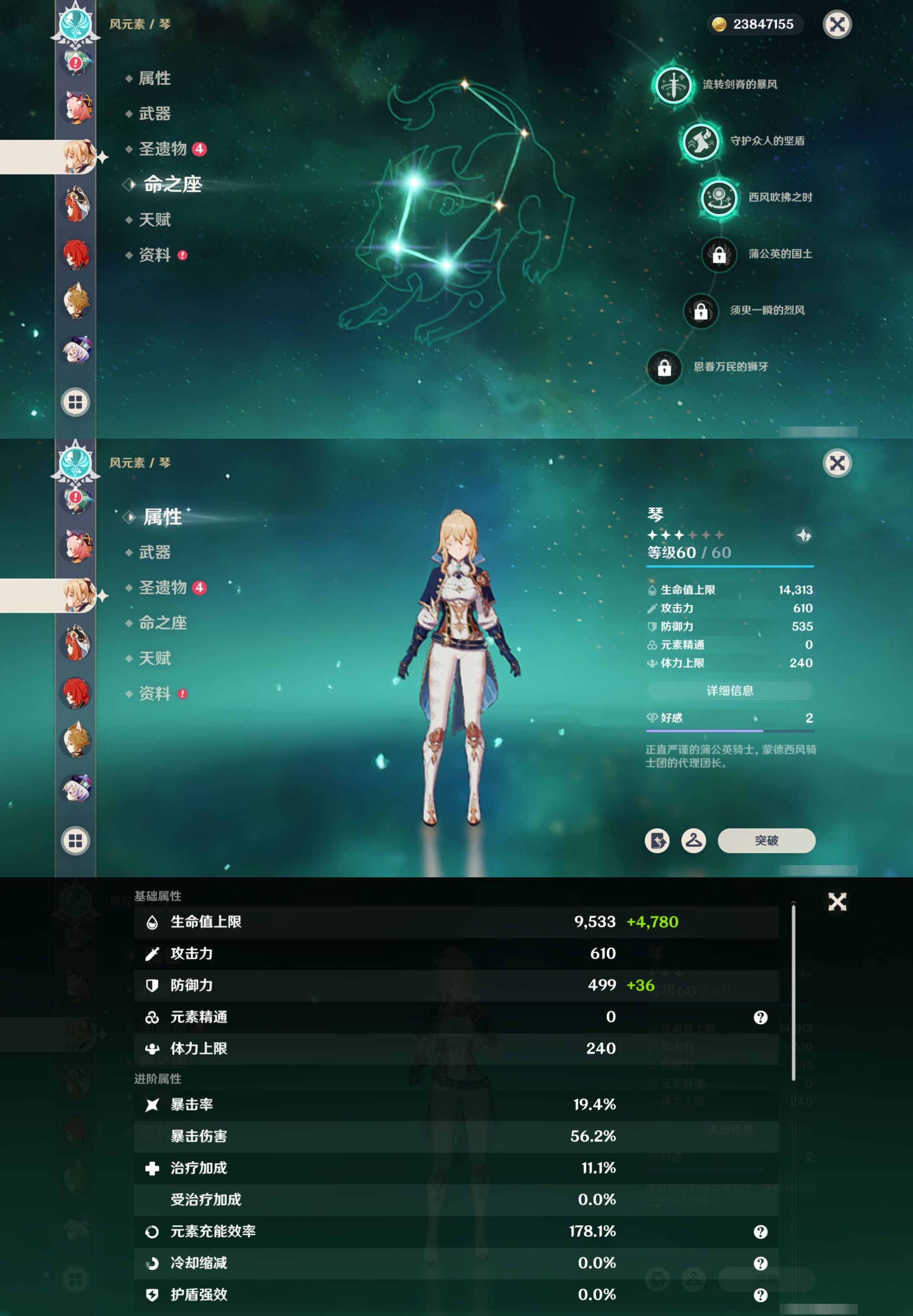 YSMK316225原神账号详情图25 YSMK316225原神账号详情图25