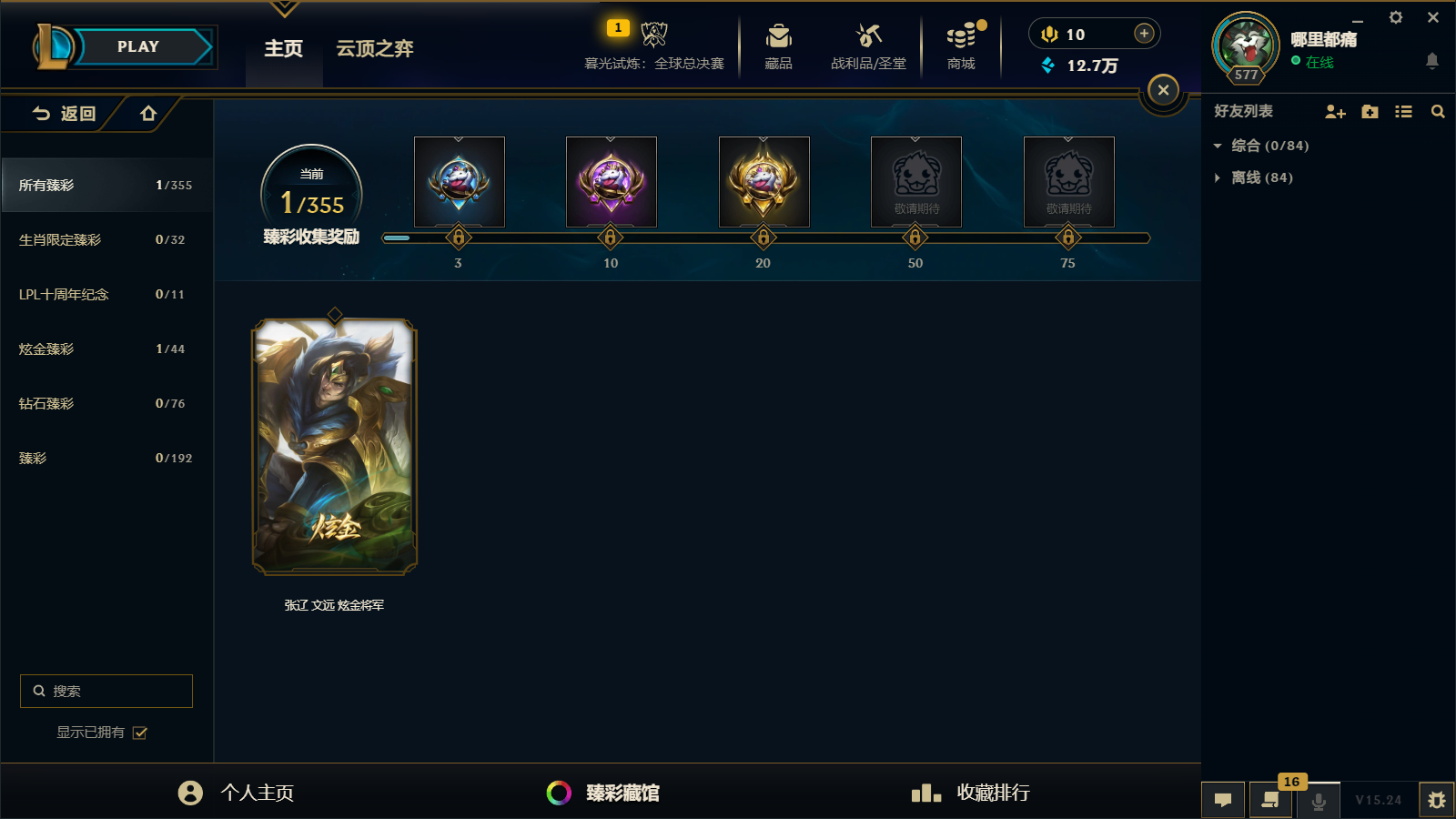 SJZQM397820三角洲行动账号详情图48