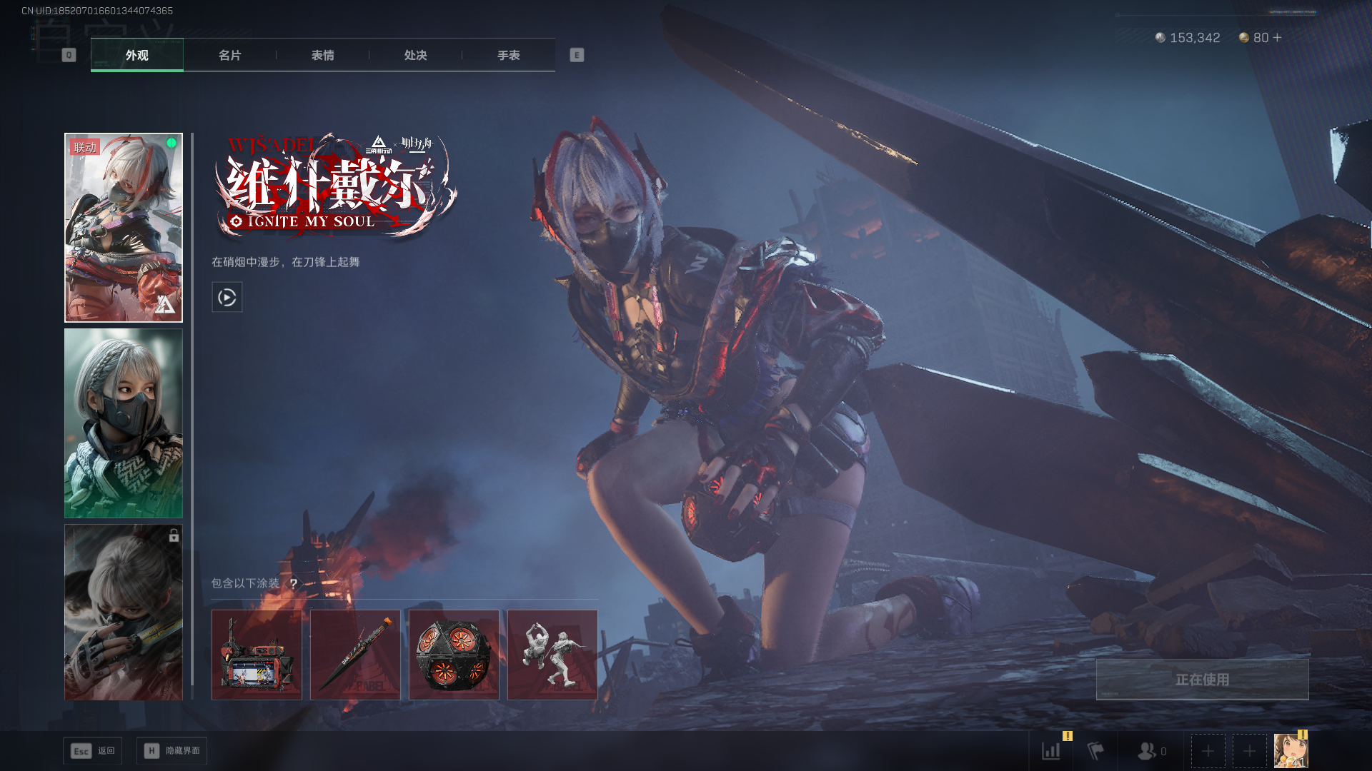 SJZCMW387594三角洲行动账号详情图13 SJZCMW387594三角洲行动账号详情图13