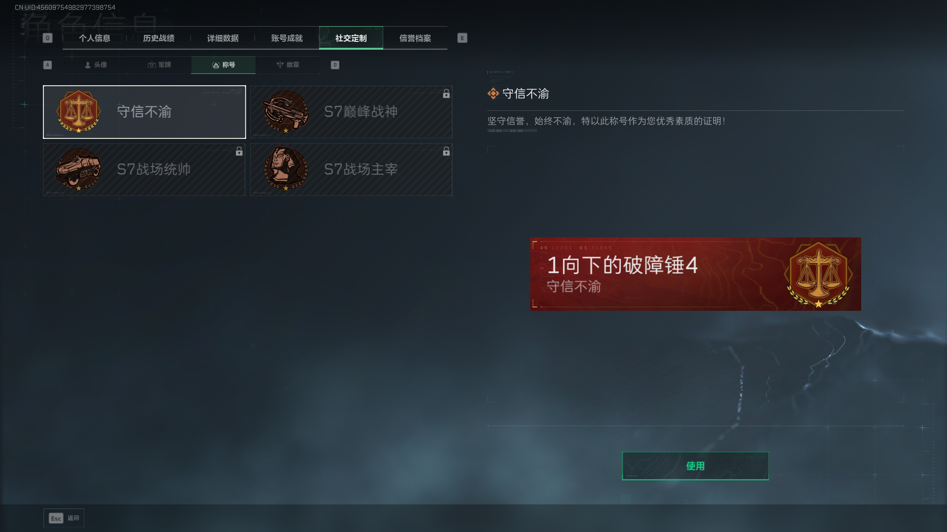 SJZQM397820三角洲行动账号详情图5