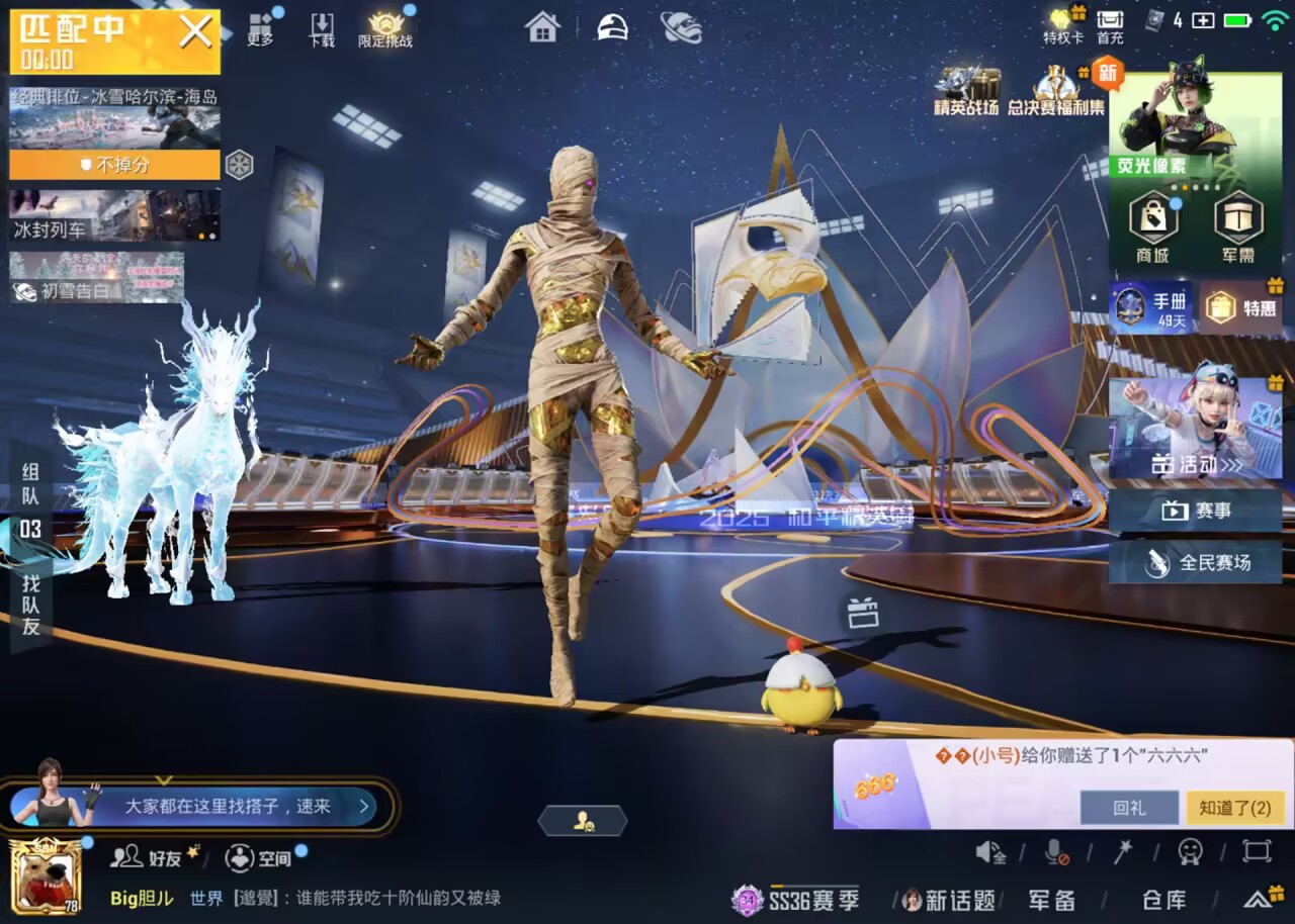 HPSJ3428530和平精英账号详情图4 HPSJ3428530和平精英账号详情图4