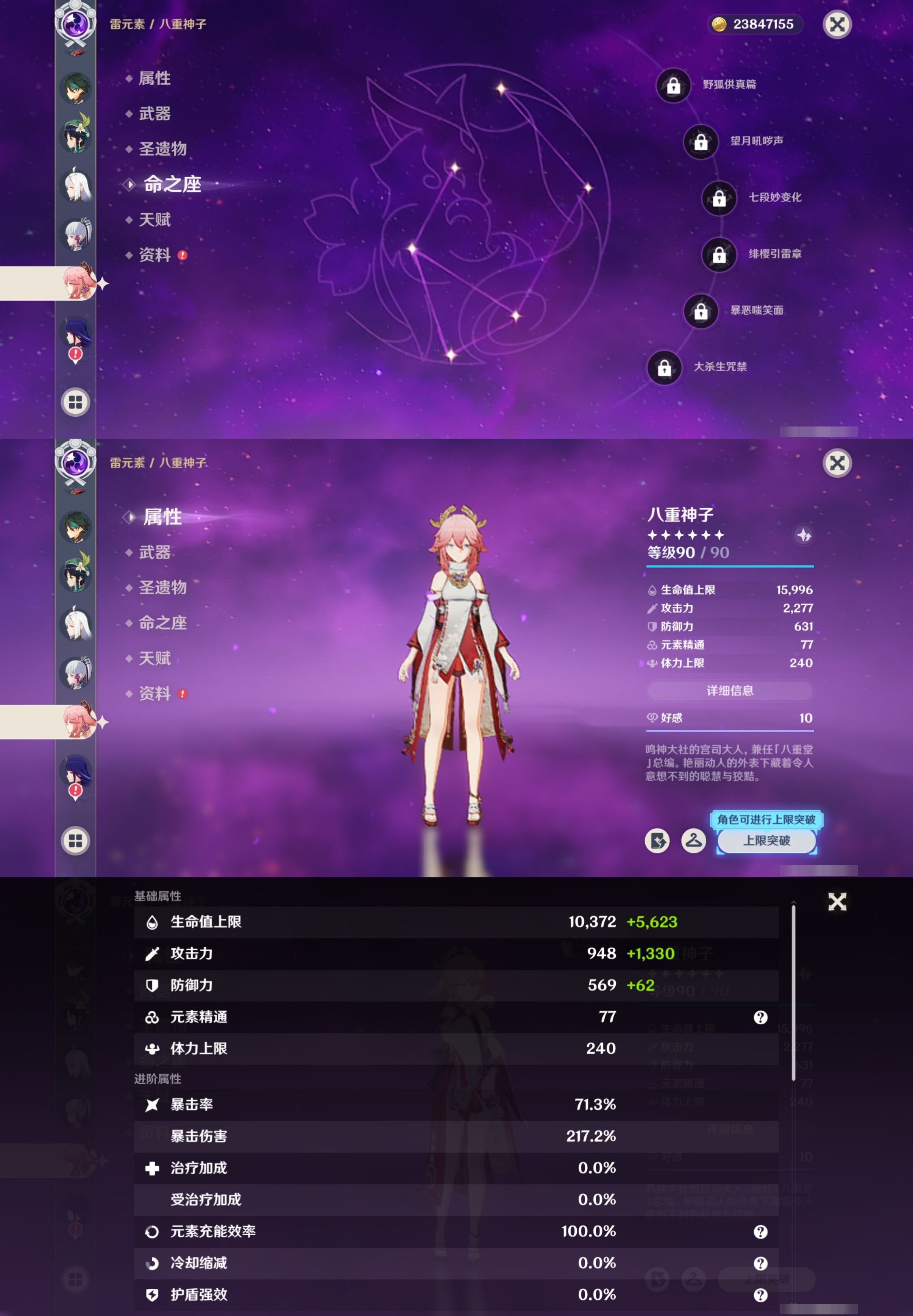 YSMK316225原神账号详情图18 YSMK316225原神账号详情图18