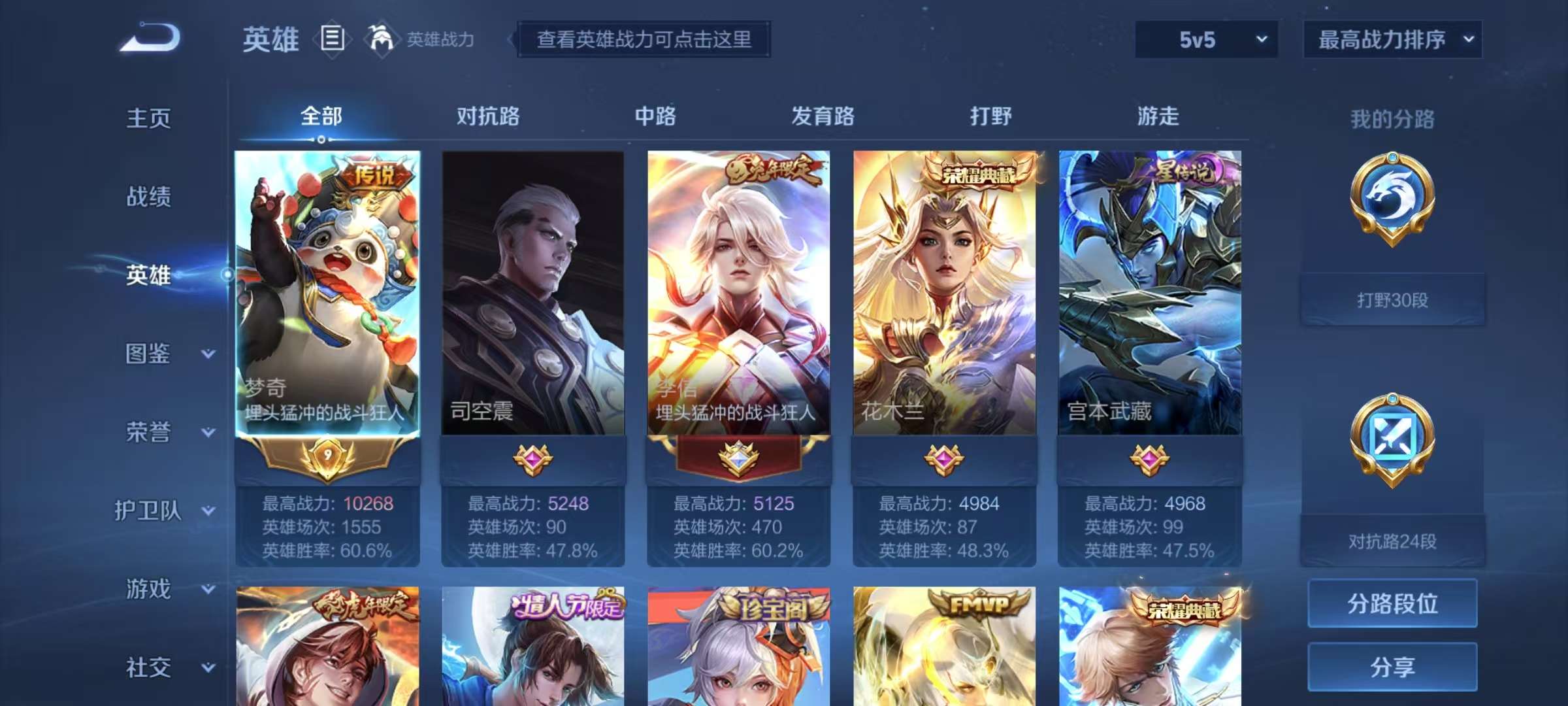 WZCMW3446413王者荣耀账号详情图2