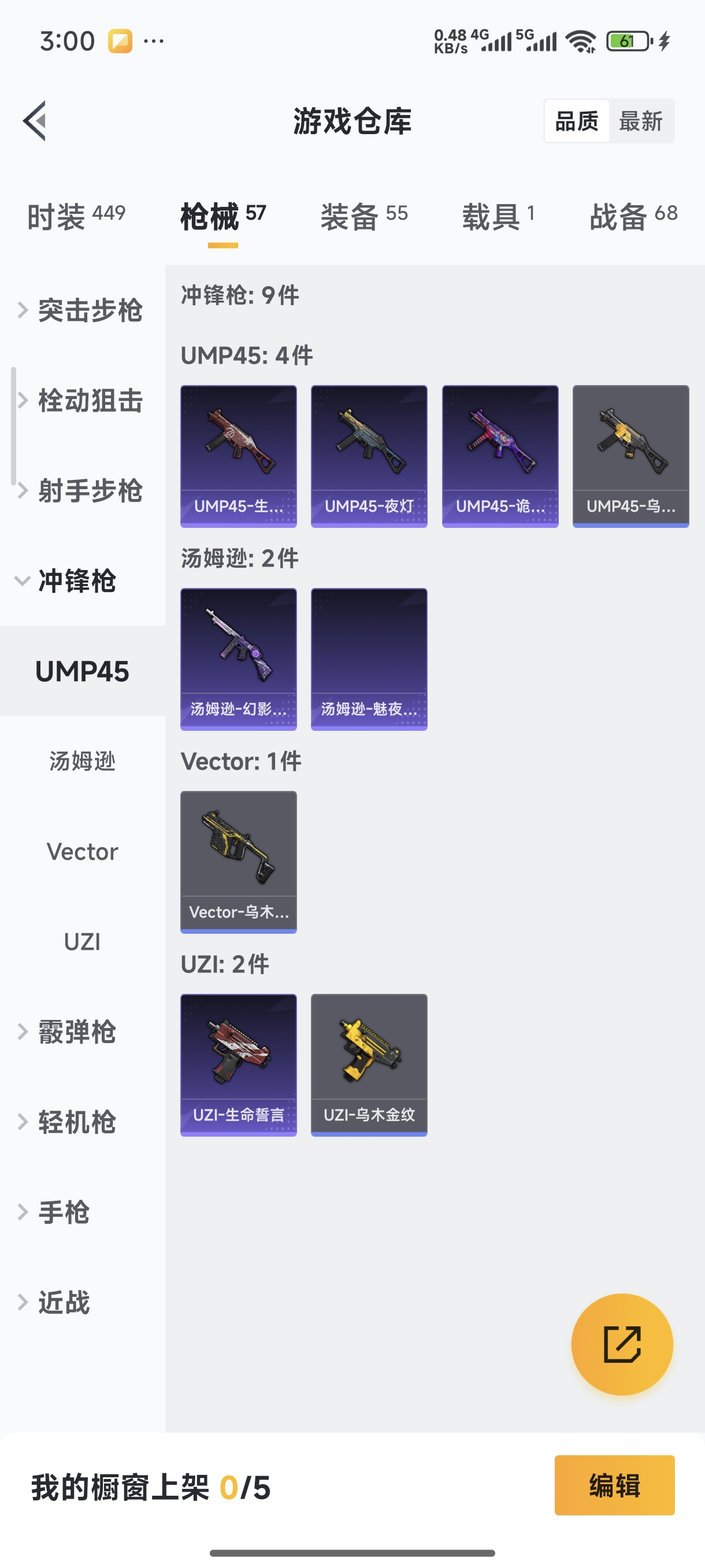 WZCMW3430854王者荣耀账号详情图27 WZCMW3430854王者荣耀账号详情图27