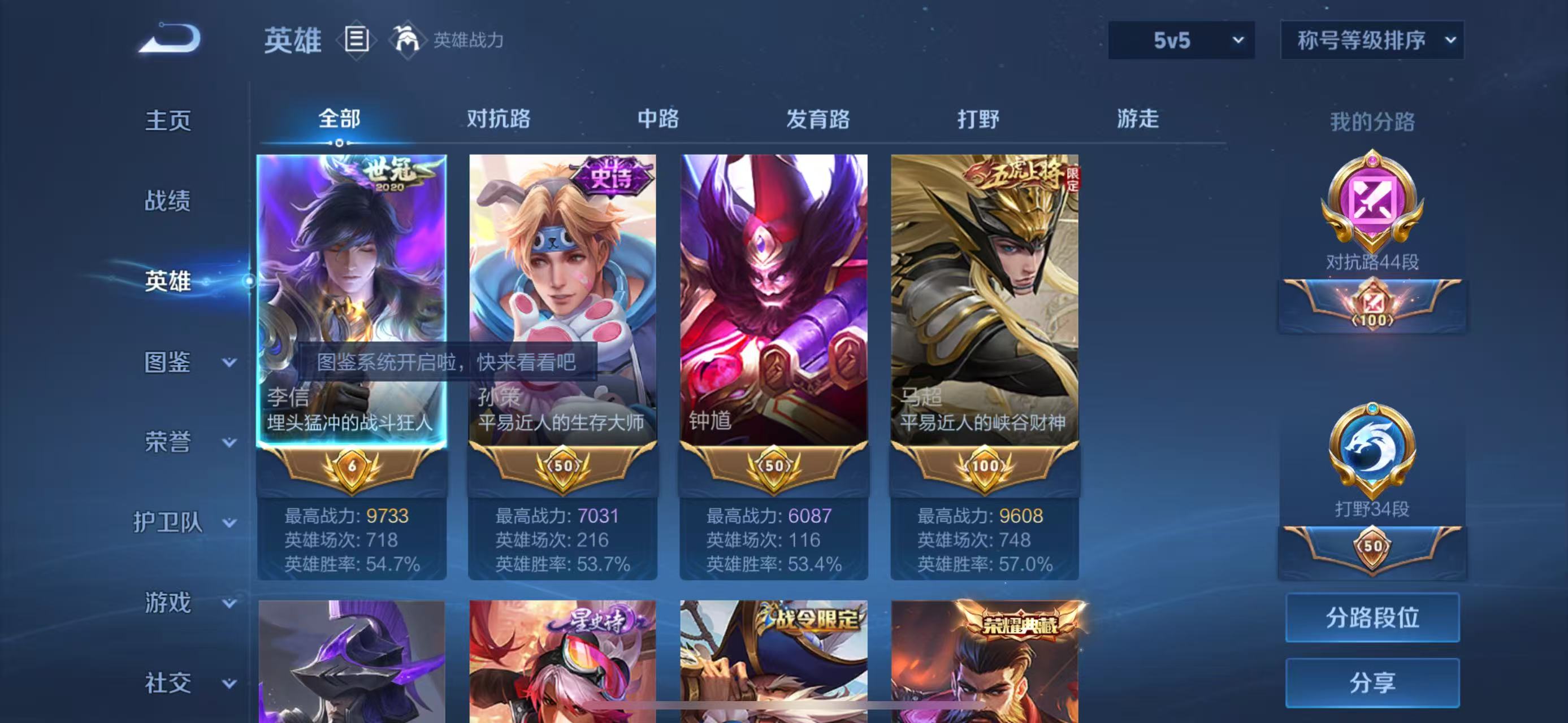 WZCMW3446406王者荣耀账号详情图2