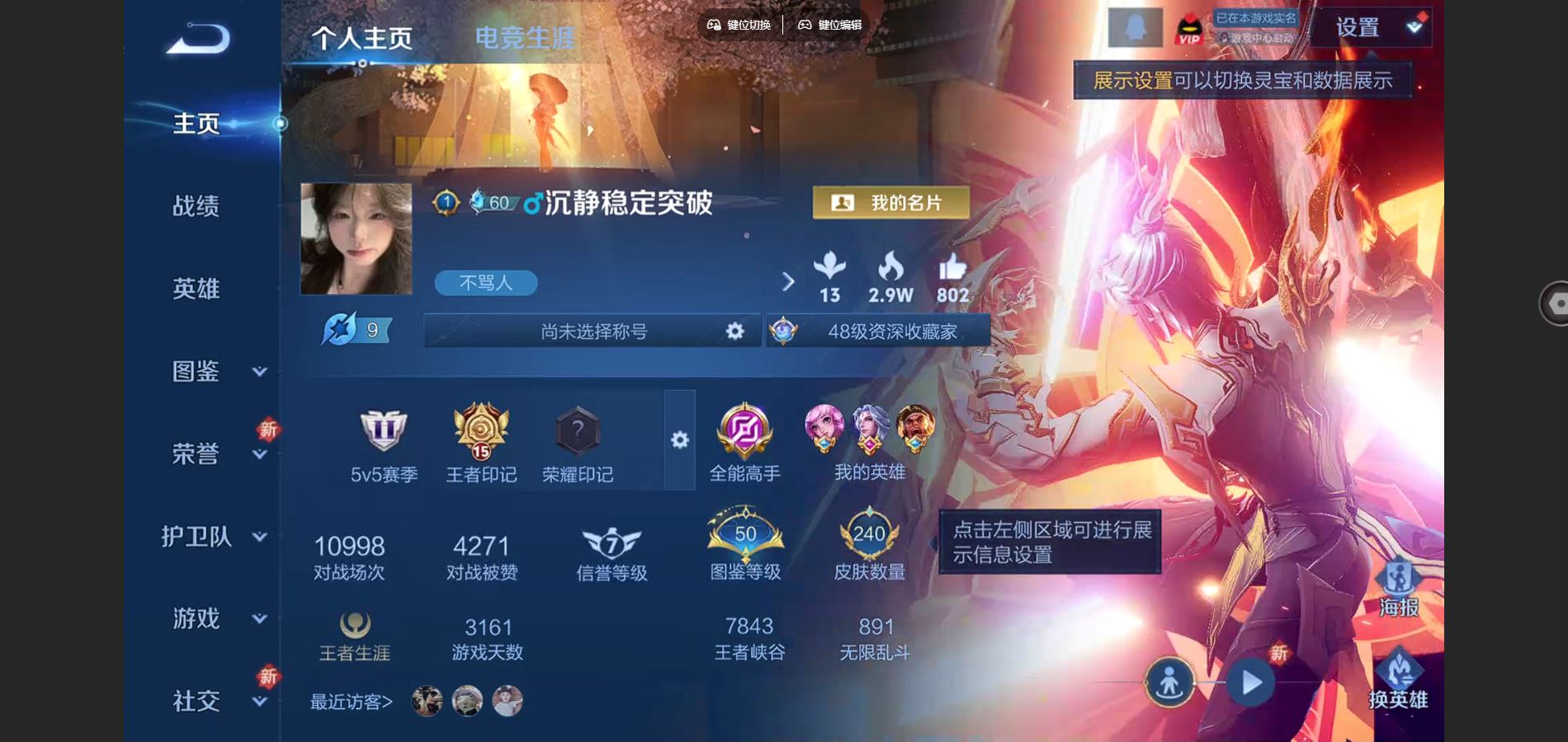 WZCMW424609王者荣耀账号详情图2