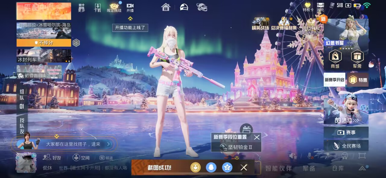 HPSJ3433838和平精英账号详情图3