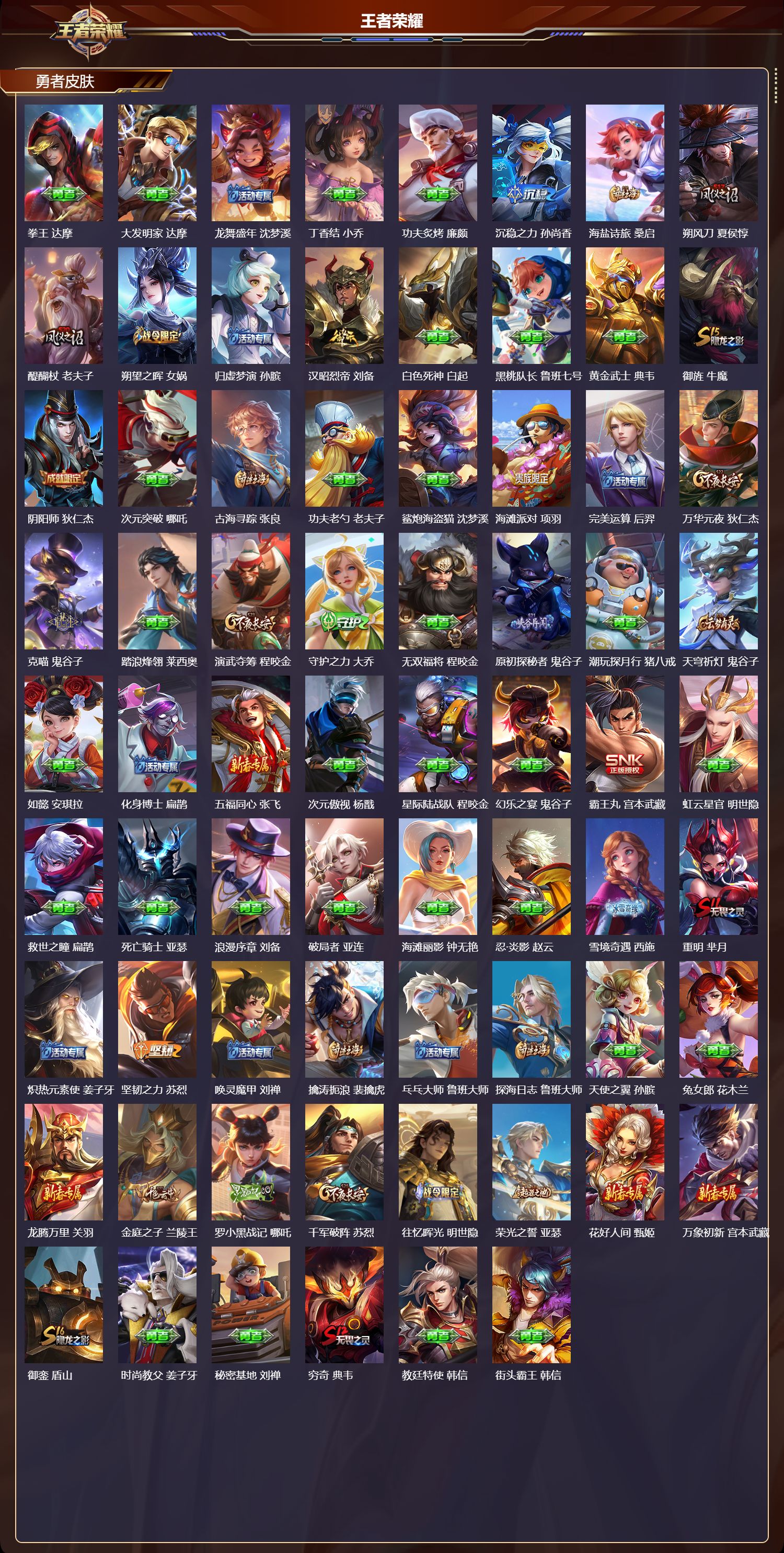 WZCMW415647王者荣耀账号详情图8 WZCMW415647王者荣耀账号详情图8