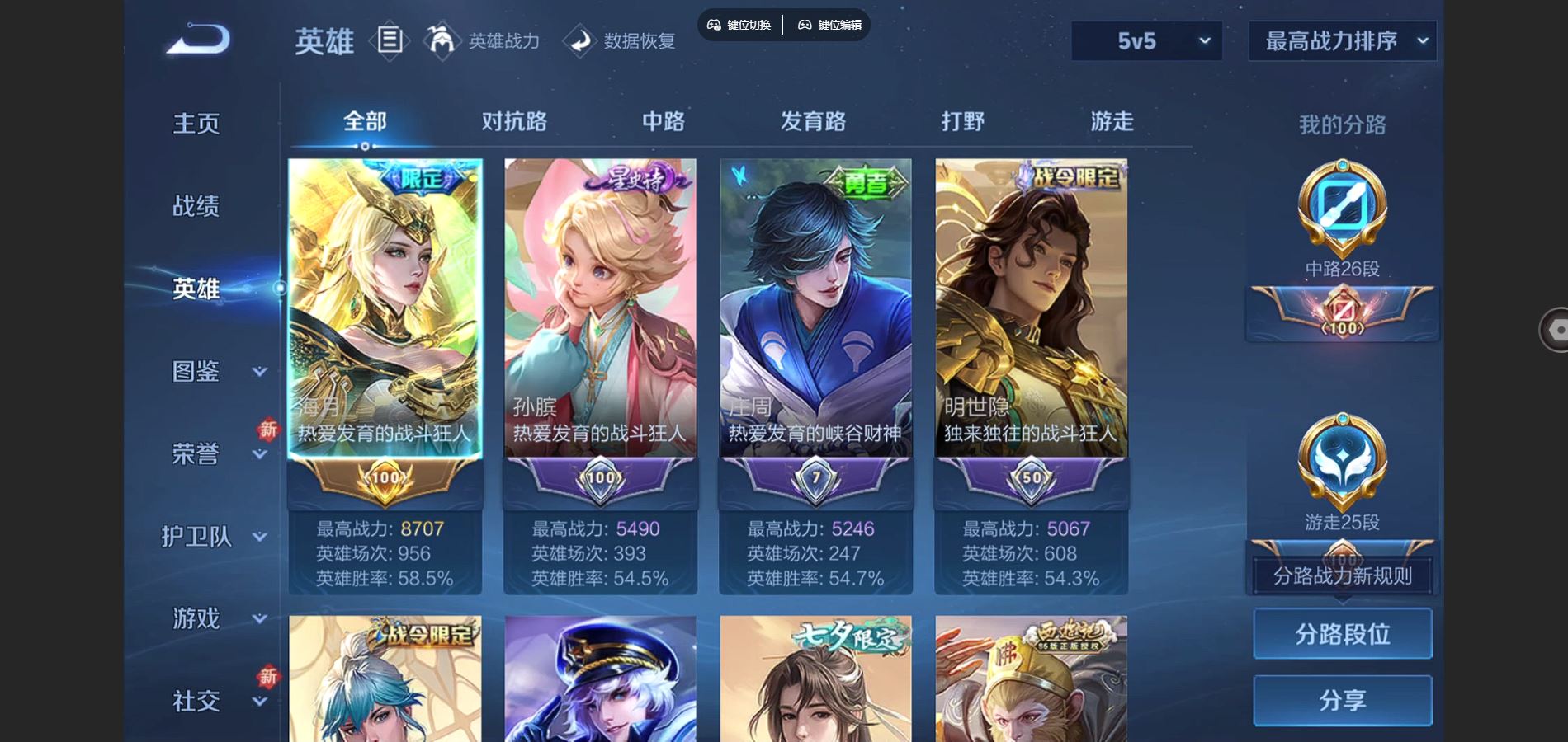 WZCMW424602王者荣耀账号详情图3