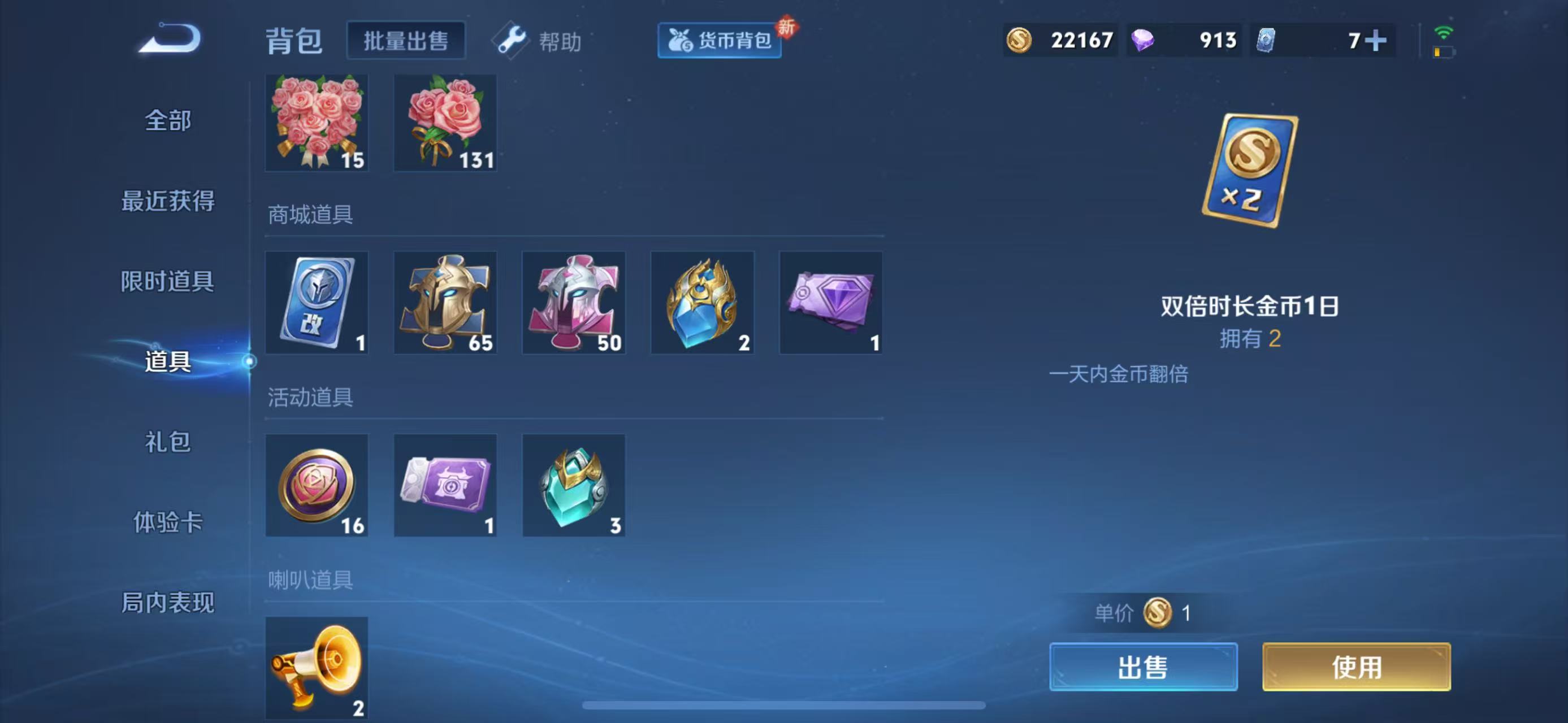 WZCMW3446423王者荣耀账号详情图4