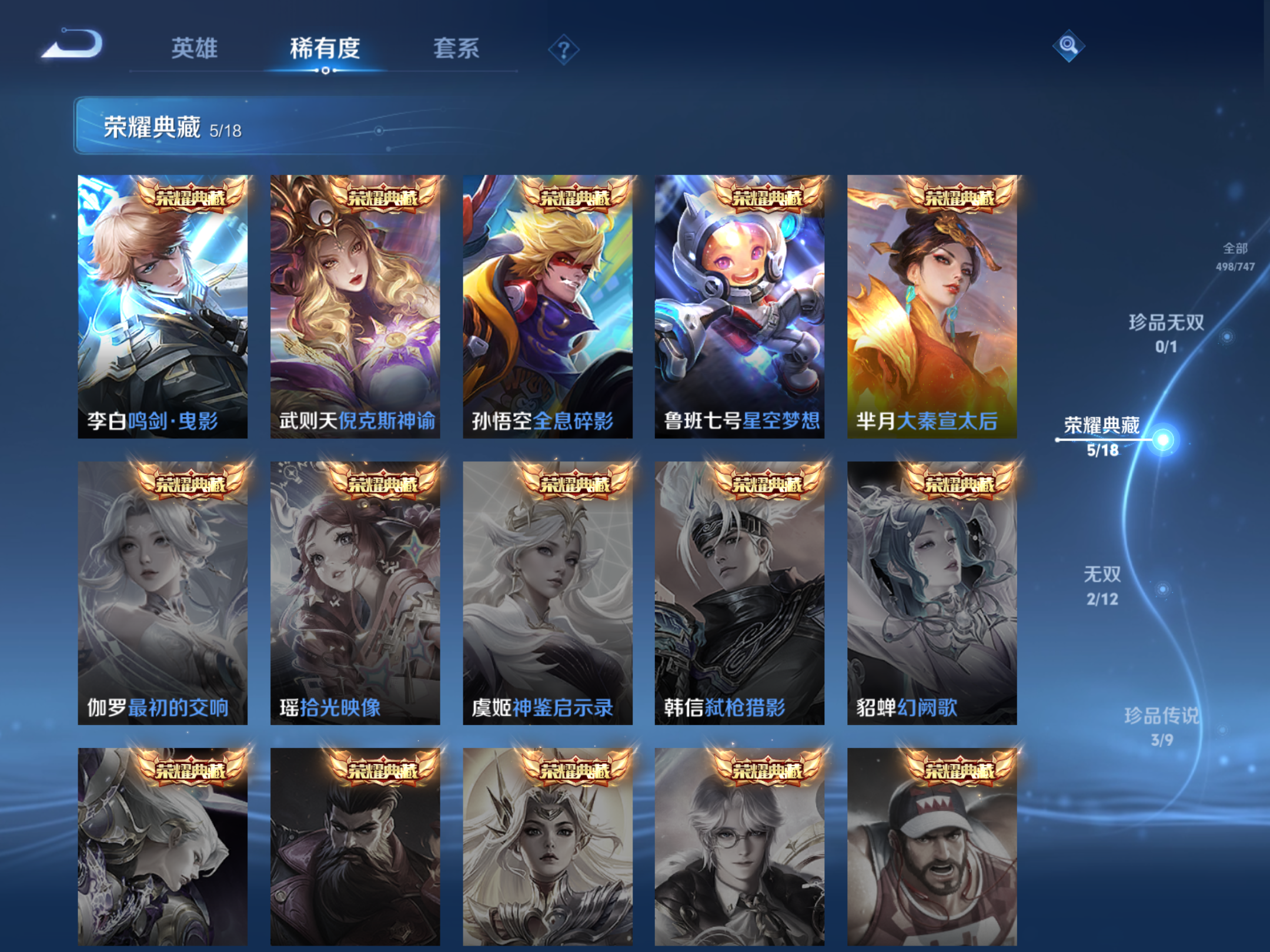 WZCMW424603王者荣耀账号详情图6 WZCMW424603王者荣耀账号详情图6