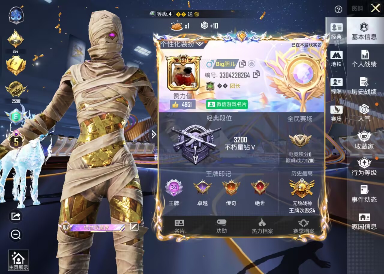 HPSJ3428530和平精英账号详情图3 HPSJ3428530和平精英账号详情图3