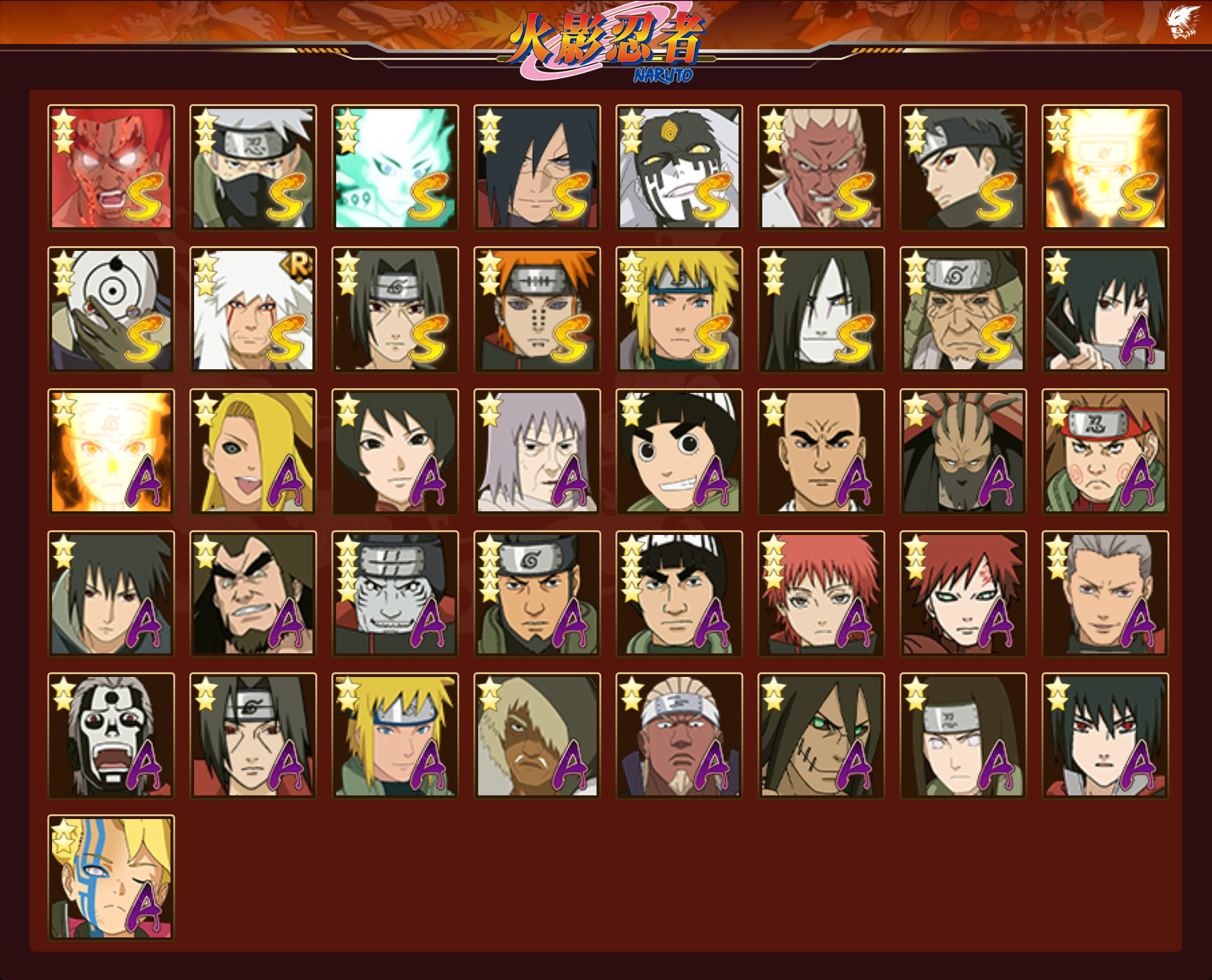 HYCMW339451火影忍者账号详情图14 HYCMW339451火影忍者账号详情图14