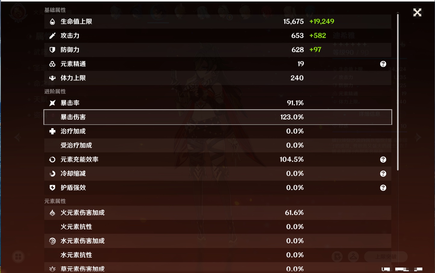 YSMK316226原神账号详情图57