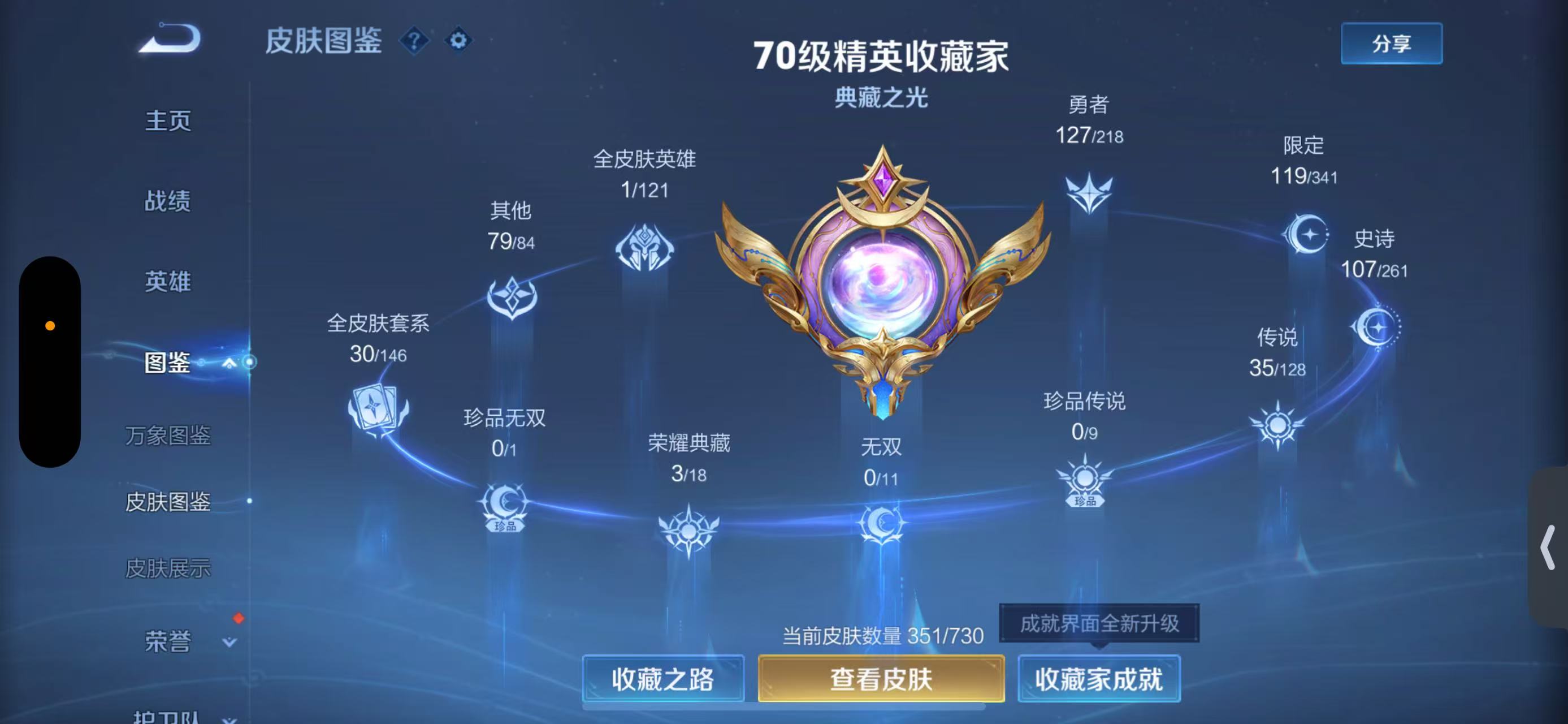 WZCMW3446422王者荣耀账号详情图8