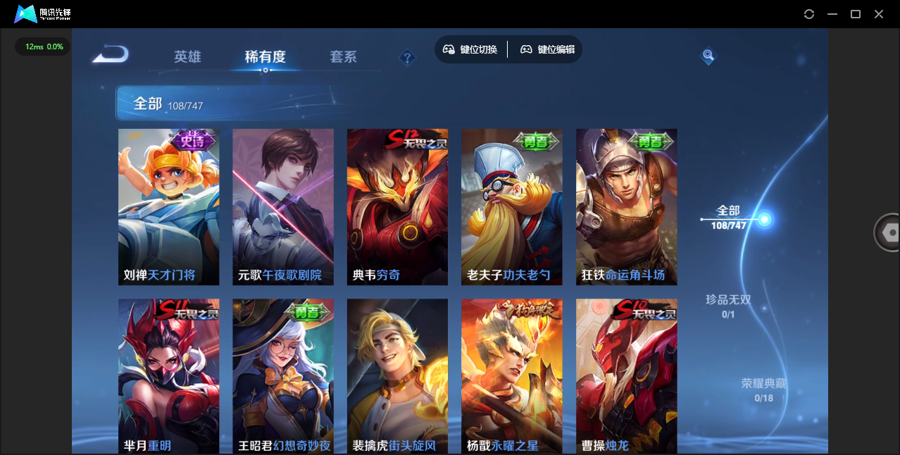 WZCMW3430854王者荣耀账号详情图9 WZCMW3430854王者荣耀账号详情图9