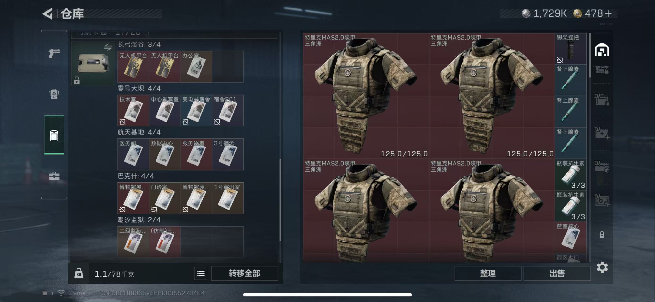 SJZCMW395371三角洲行动账号详情图16