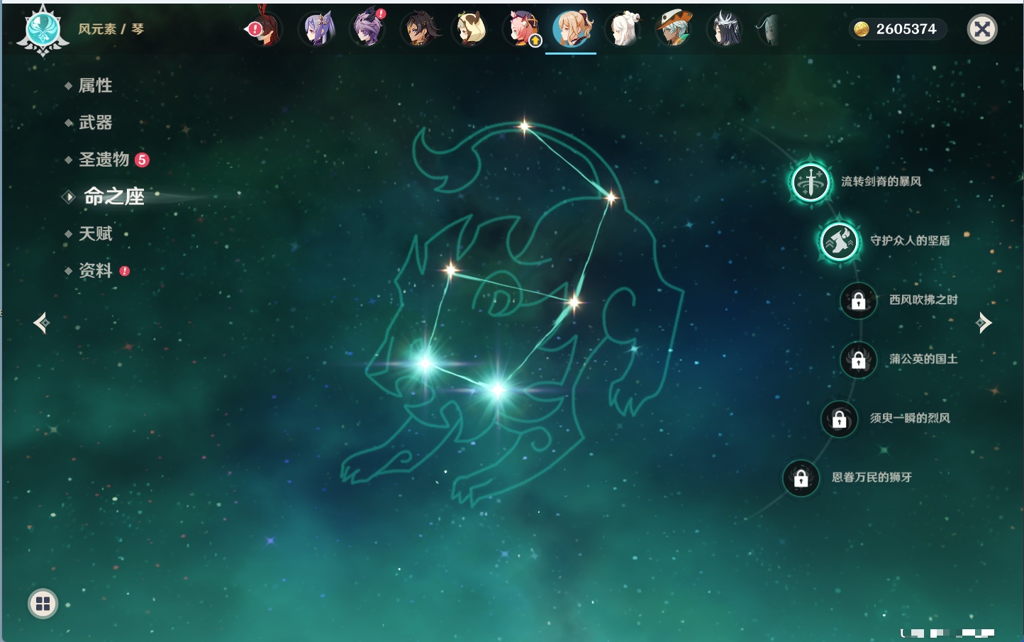 YSMK316175原神账号详情图18 YSMK316175原神账号详情图18