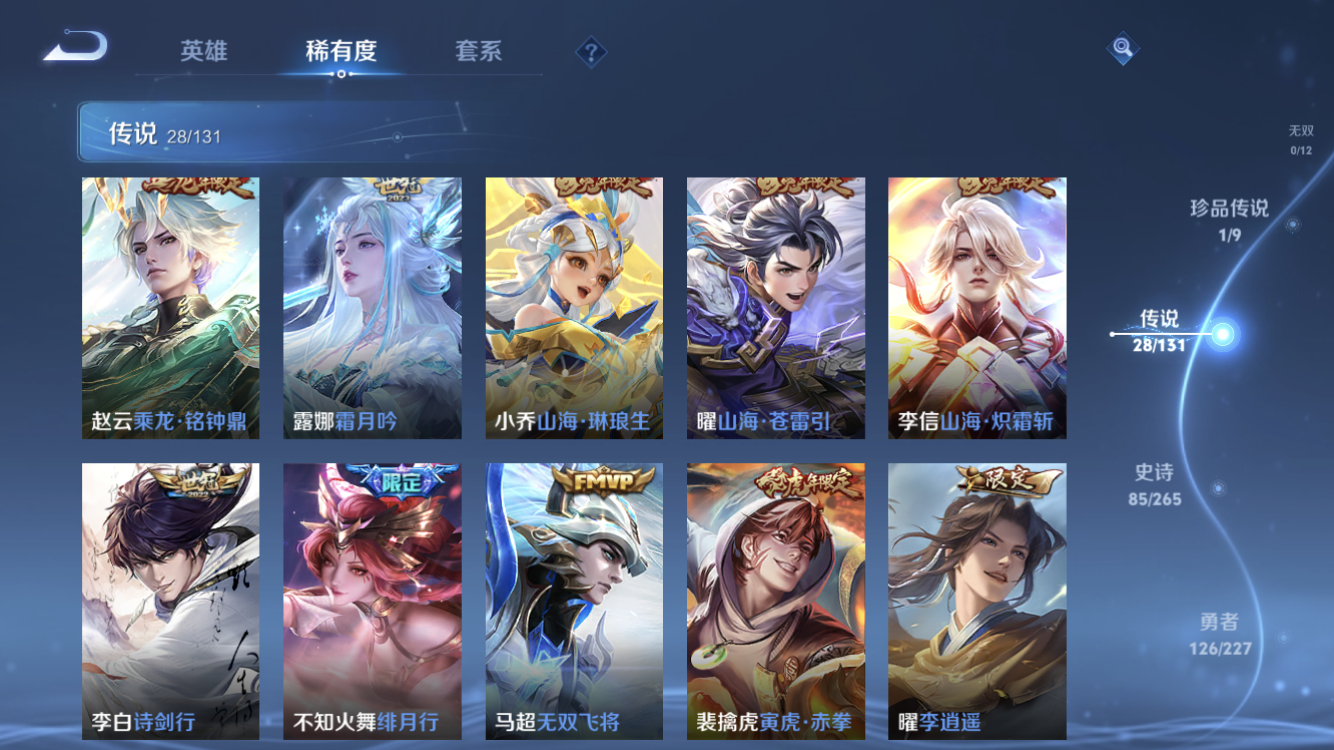 WZZM3438743王者荣耀账号详情图9