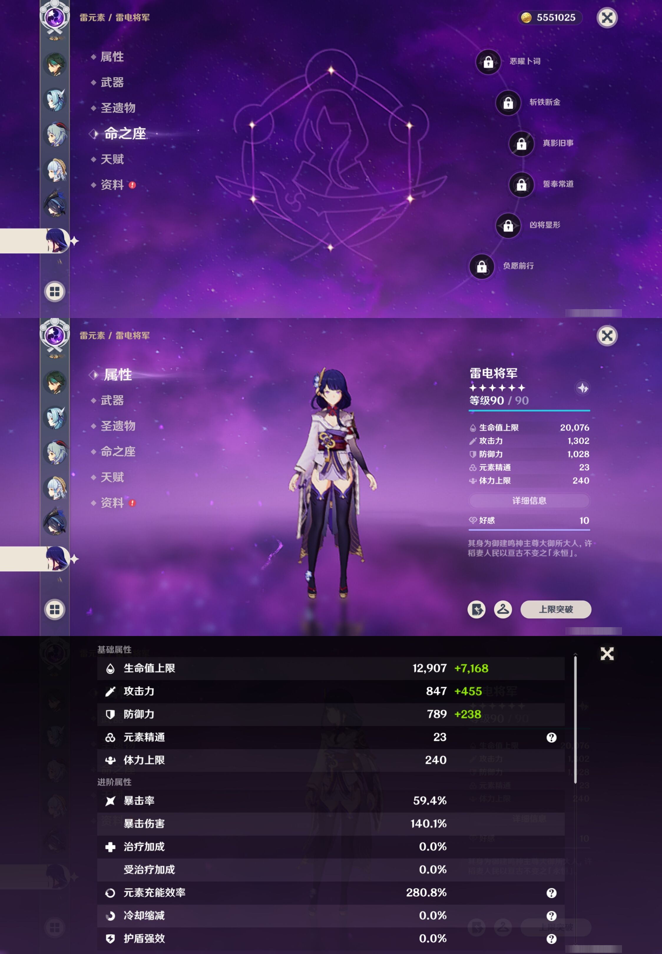 YSMK316178原神账号详情图19 YSMK316178原神账号详情图19