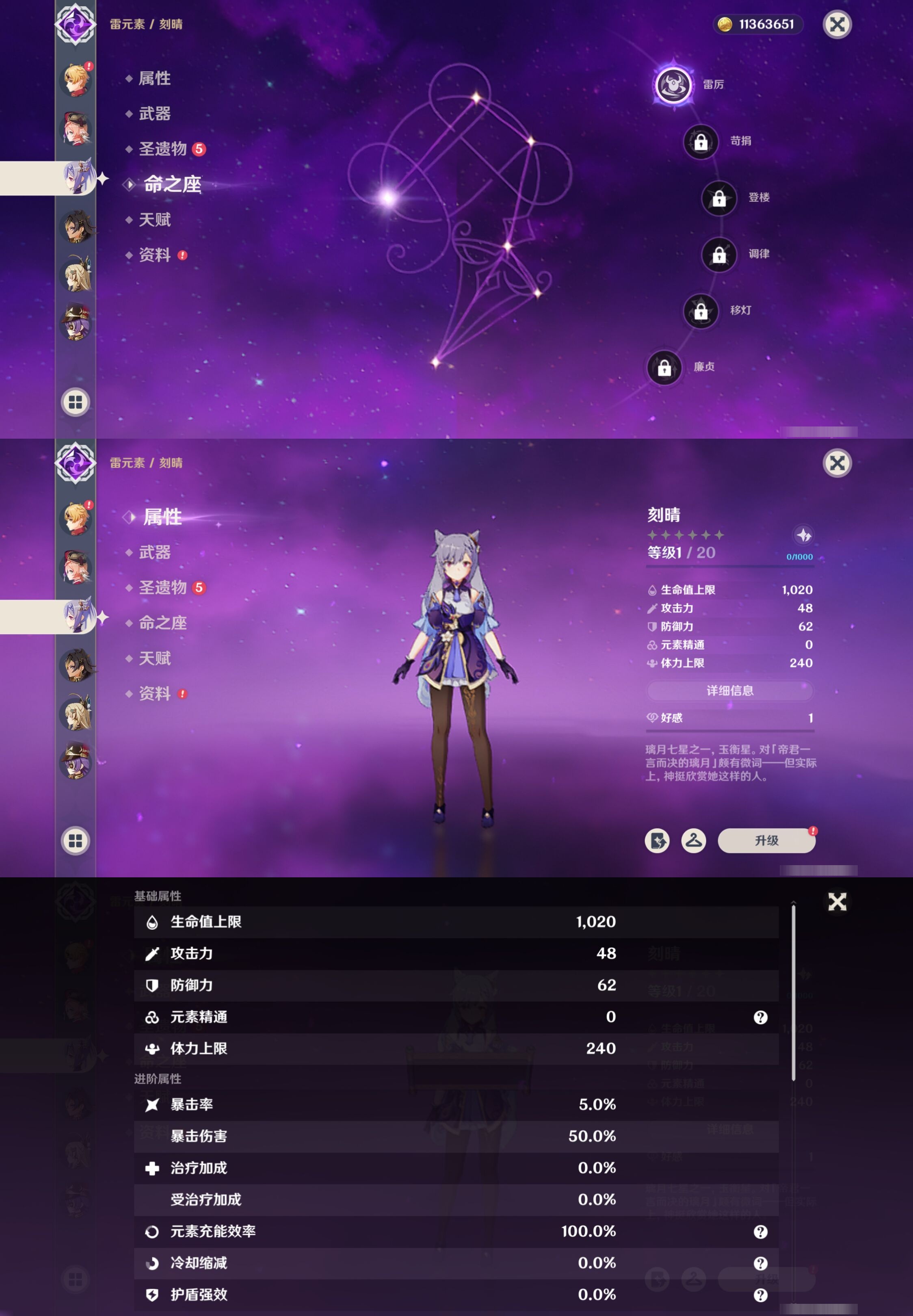 YSMK316177原神账号详情图28 YSMK316177原神账号详情图28