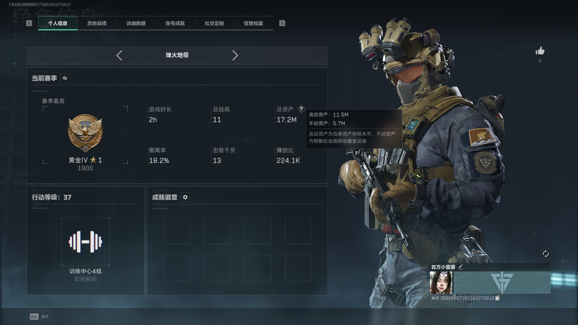 SJZCMW387599三角洲行动账号详情图2 SJZCMW387599三角洲行动账号详情图2