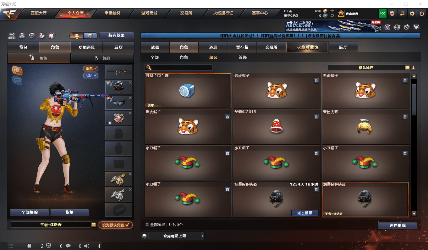 CFCMW374308穿越火线账号详情图23 CFCMW374308穿越火线账号详情图23