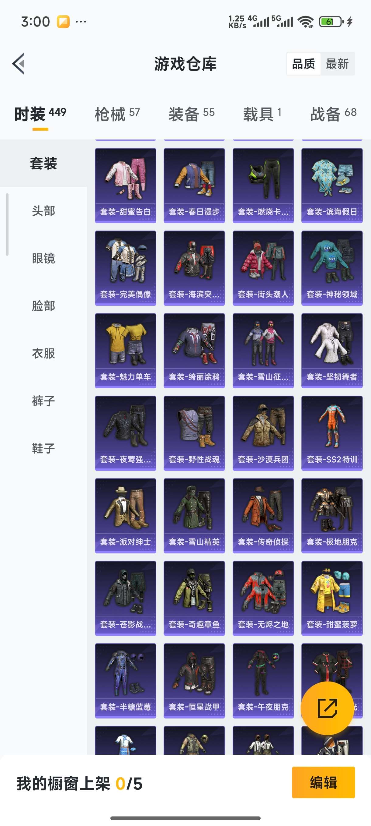 WZCMW3430854王者荣耀账号详情图21 WZCMW3430854王者荣耀账号详情图21