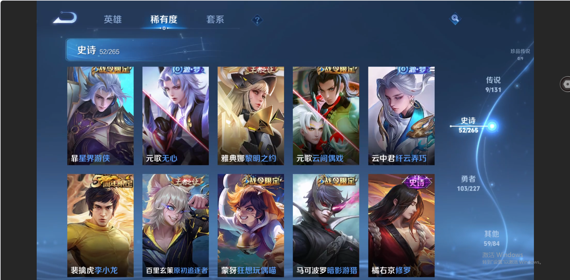 WZZM3438697王者荣耀账号详情图6