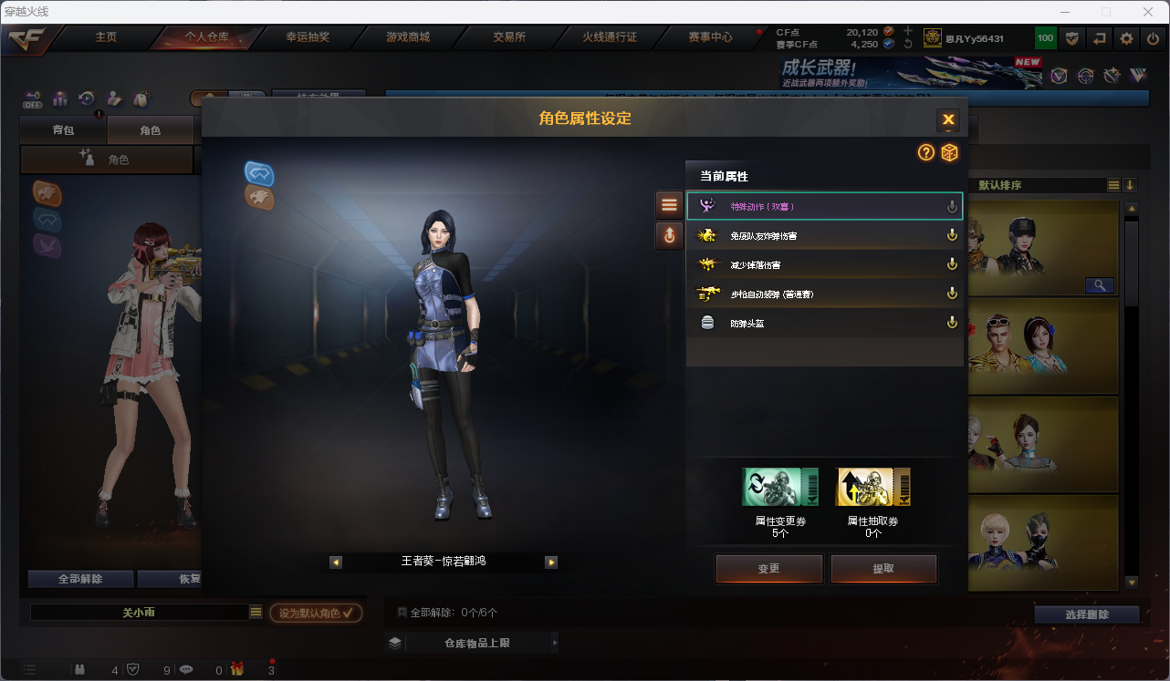 CFCMW425166穿越火线账号详情图19